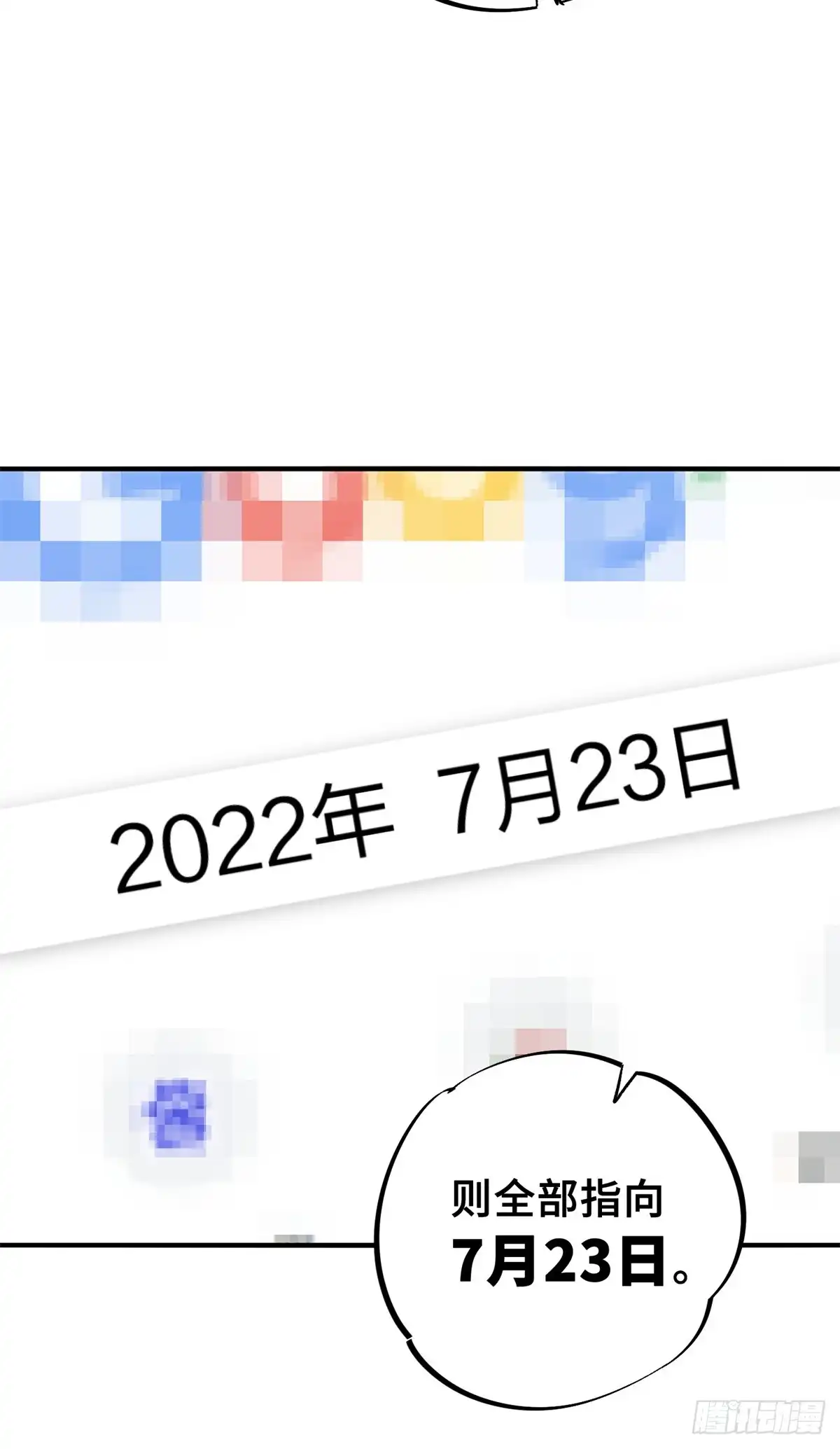 《怪物被杀就会死》10 灵气复苏 第42页