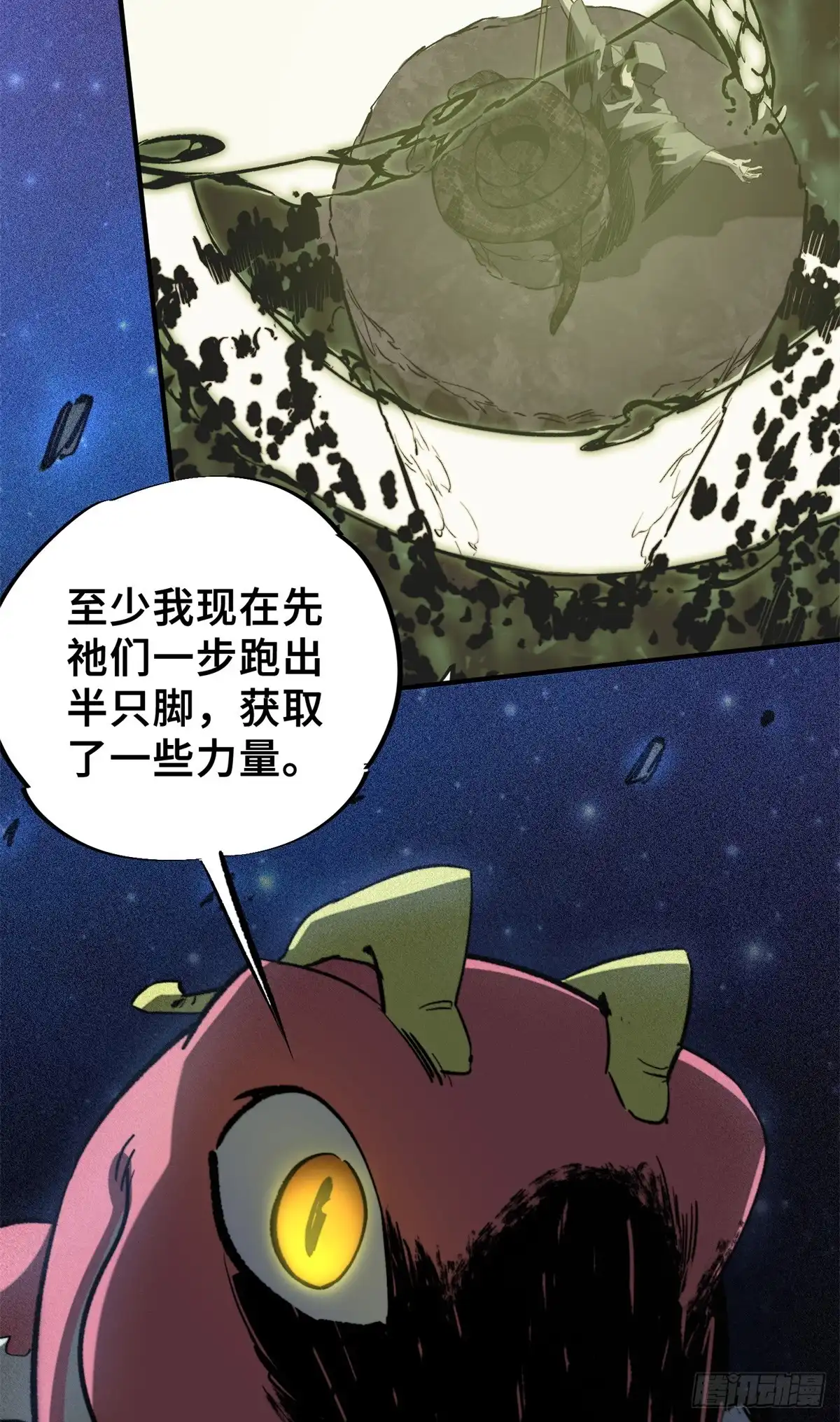 《怪物被杀就会死》10 灵气复苏 第5页