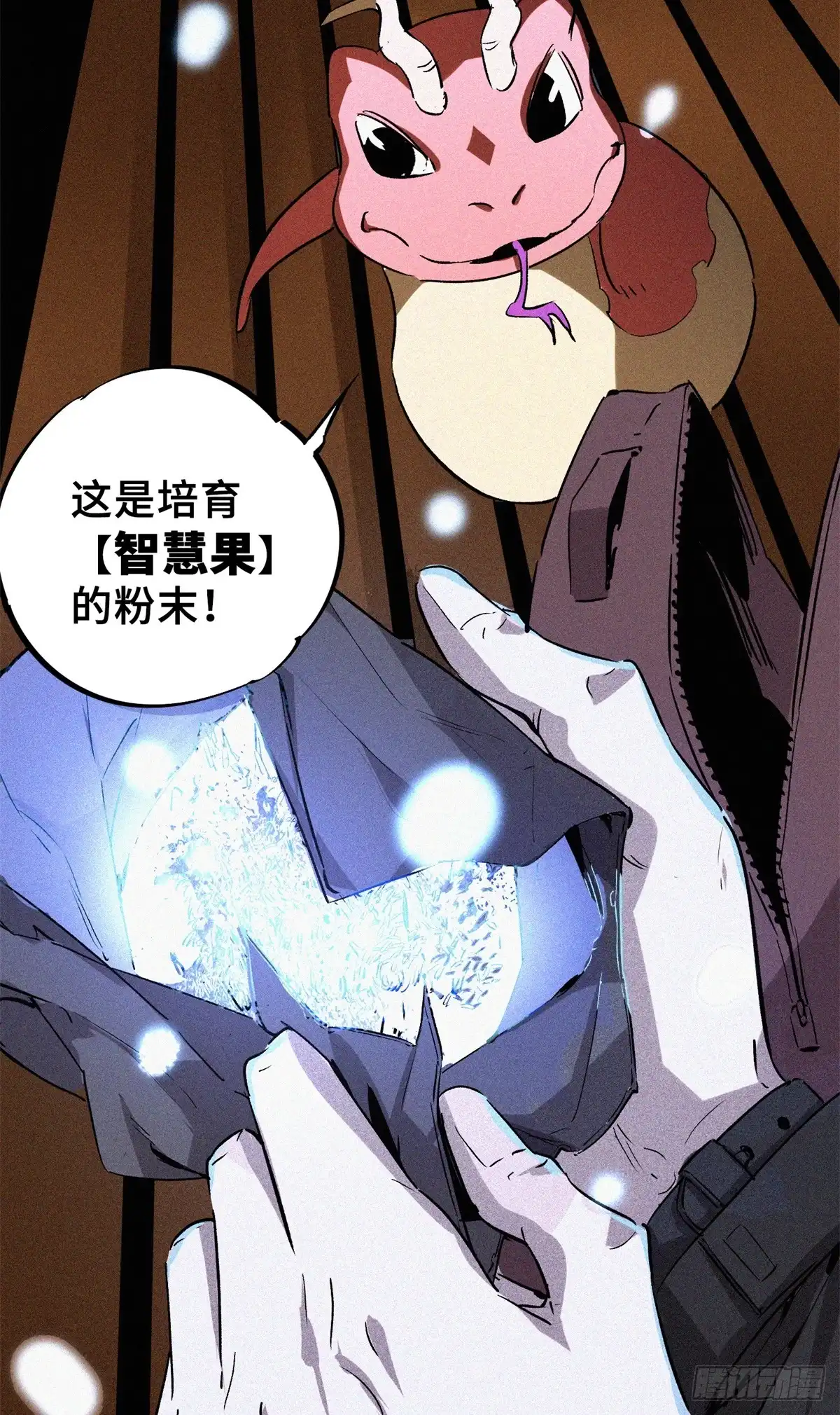 《怪物被杀就会死》10 灵气复苏 第31页