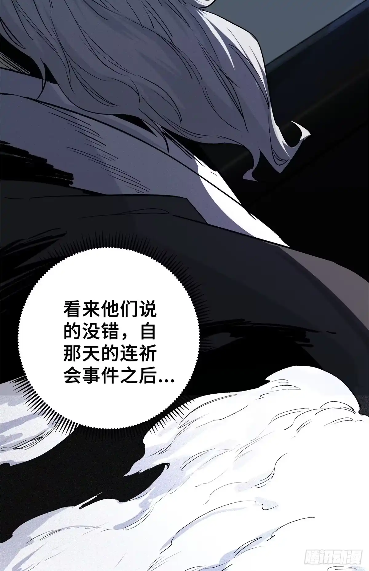 《怪物被杀就会死》10 灵气复苏 第45页