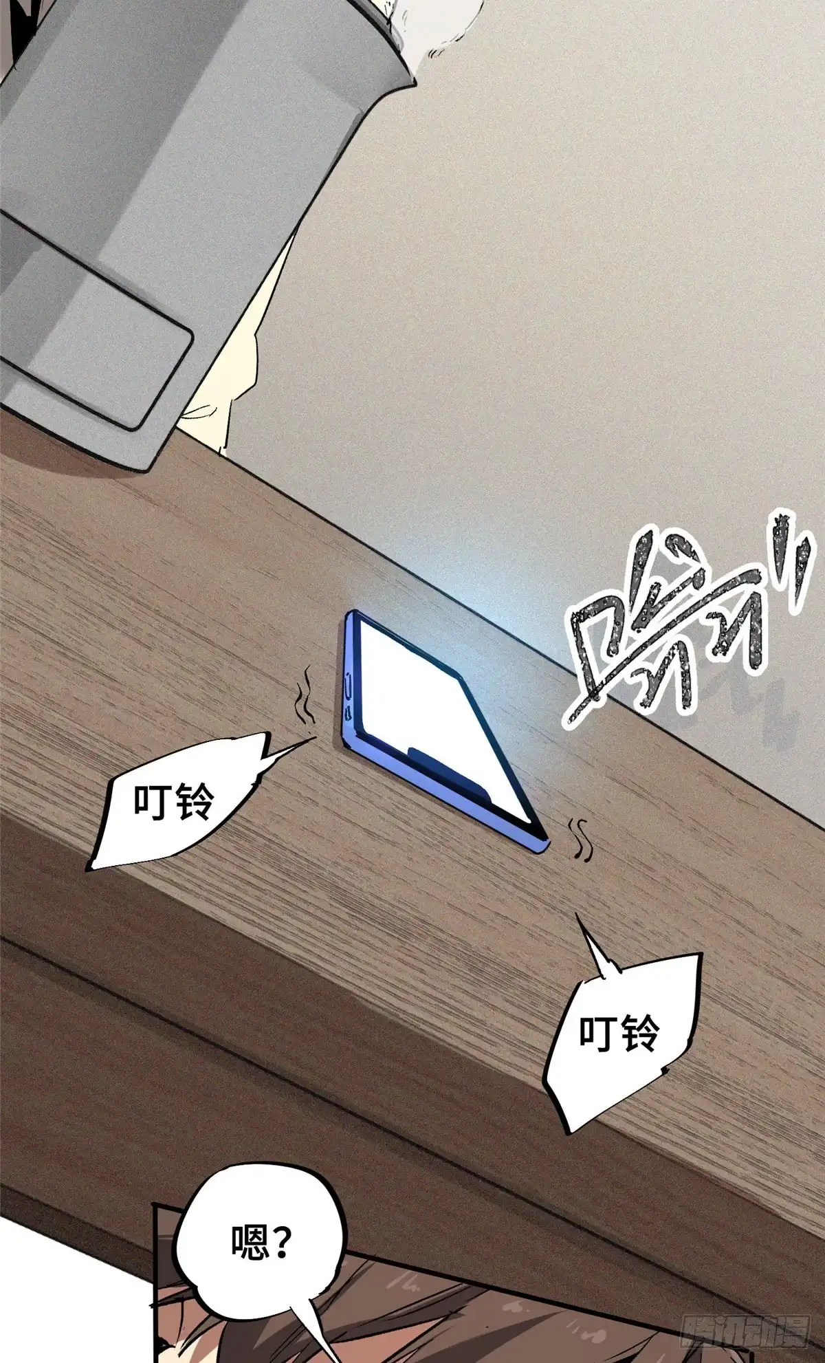 《怪物被杀就会死》11 智慧果 第23页