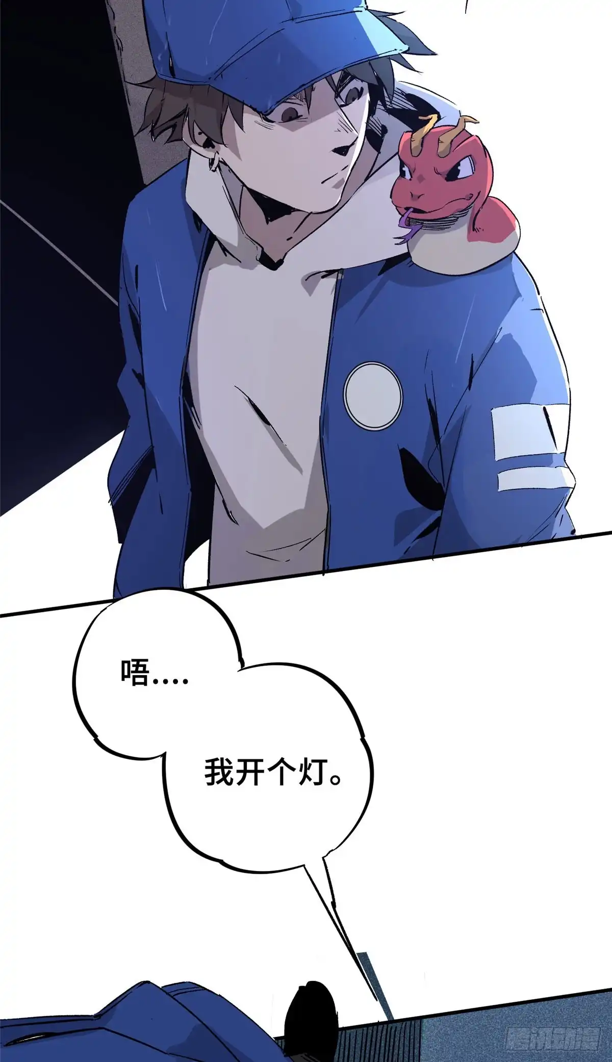 《怪物被杀就会死》11 智慧果 第39页