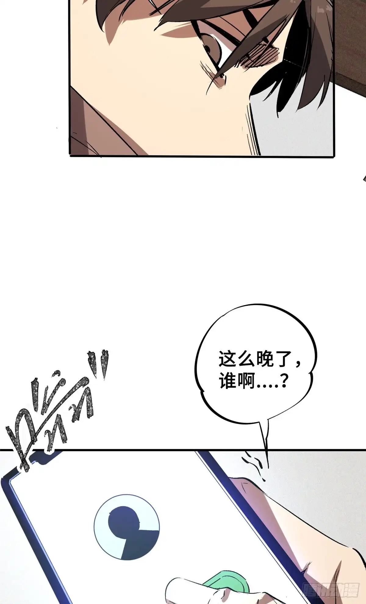 《怪物被杀就会死》11 智慧果 第24页