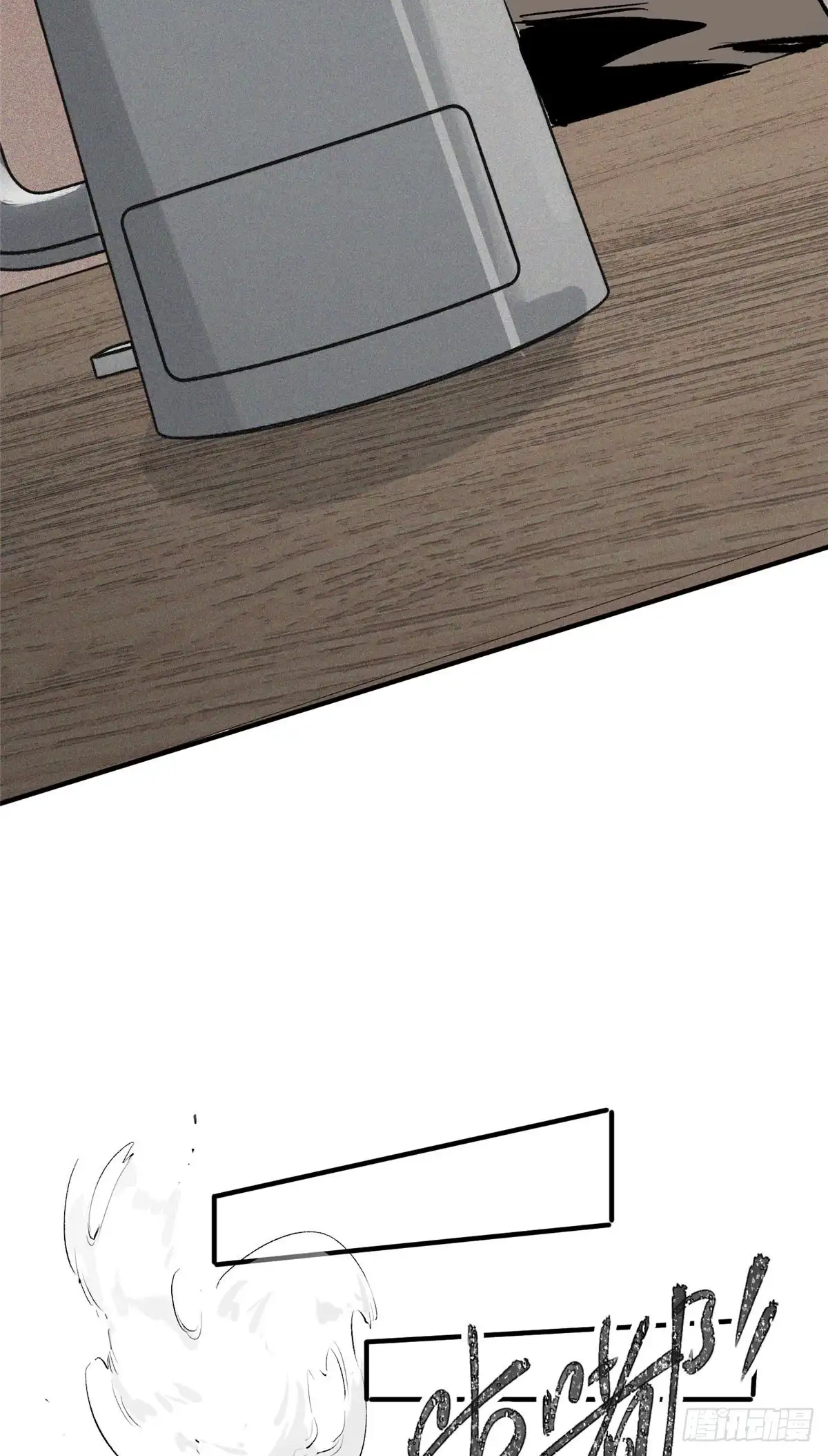 《怪物被杀就会死》11 智慧果 第17页