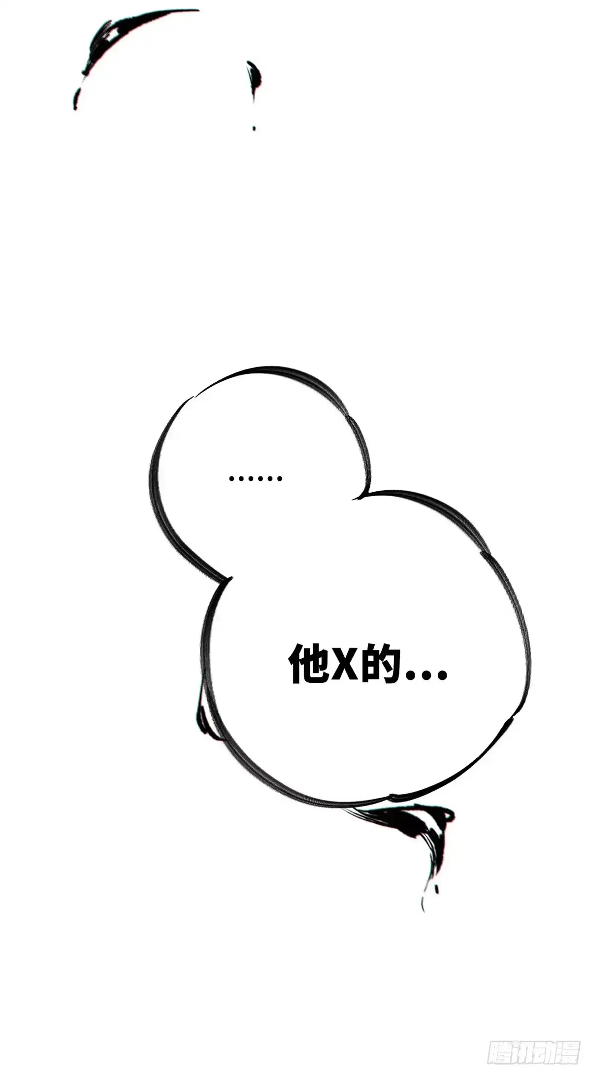 《怪物被杀就会死》12 快递 第18页