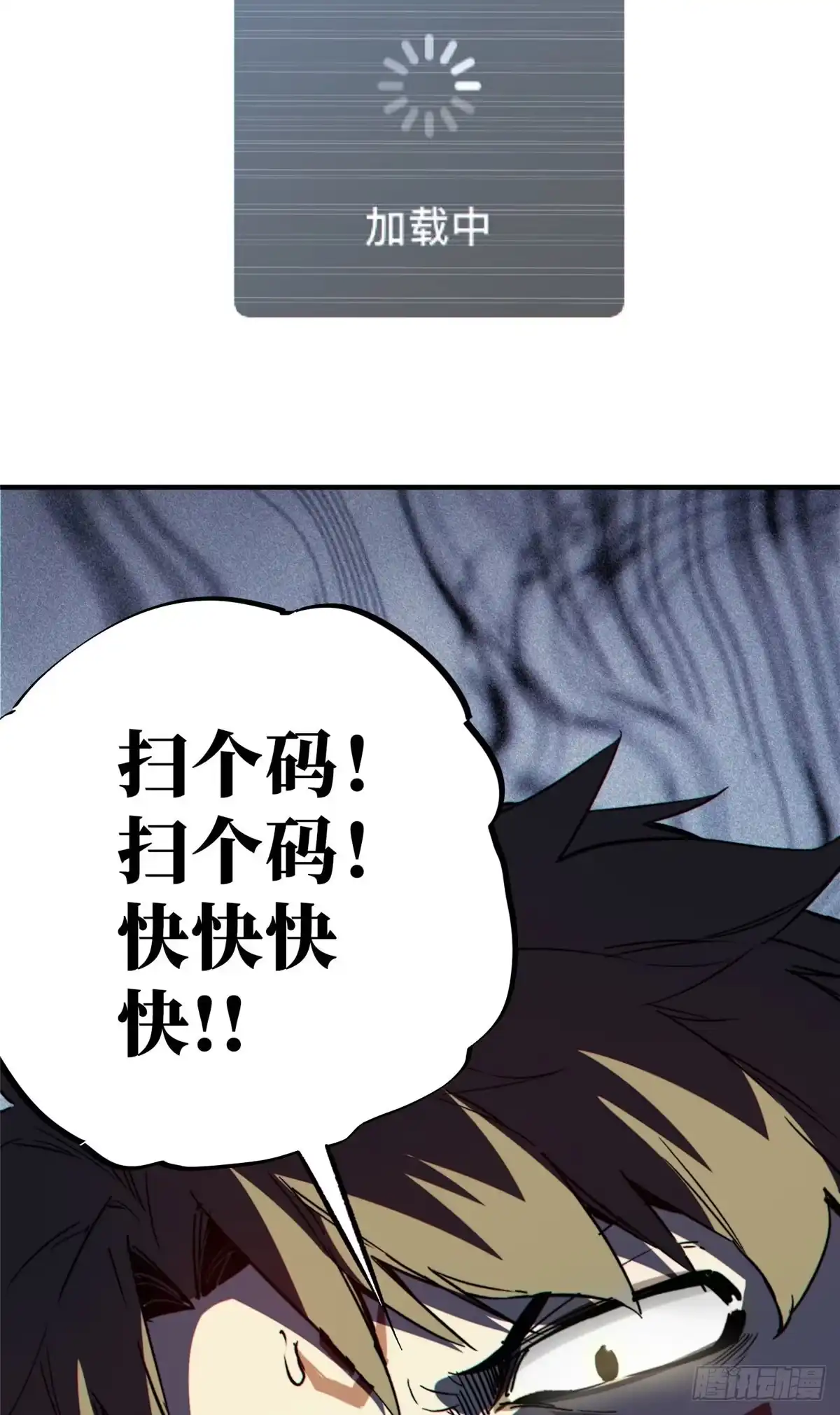 《怪物被杀就会死》12 快递 第47页