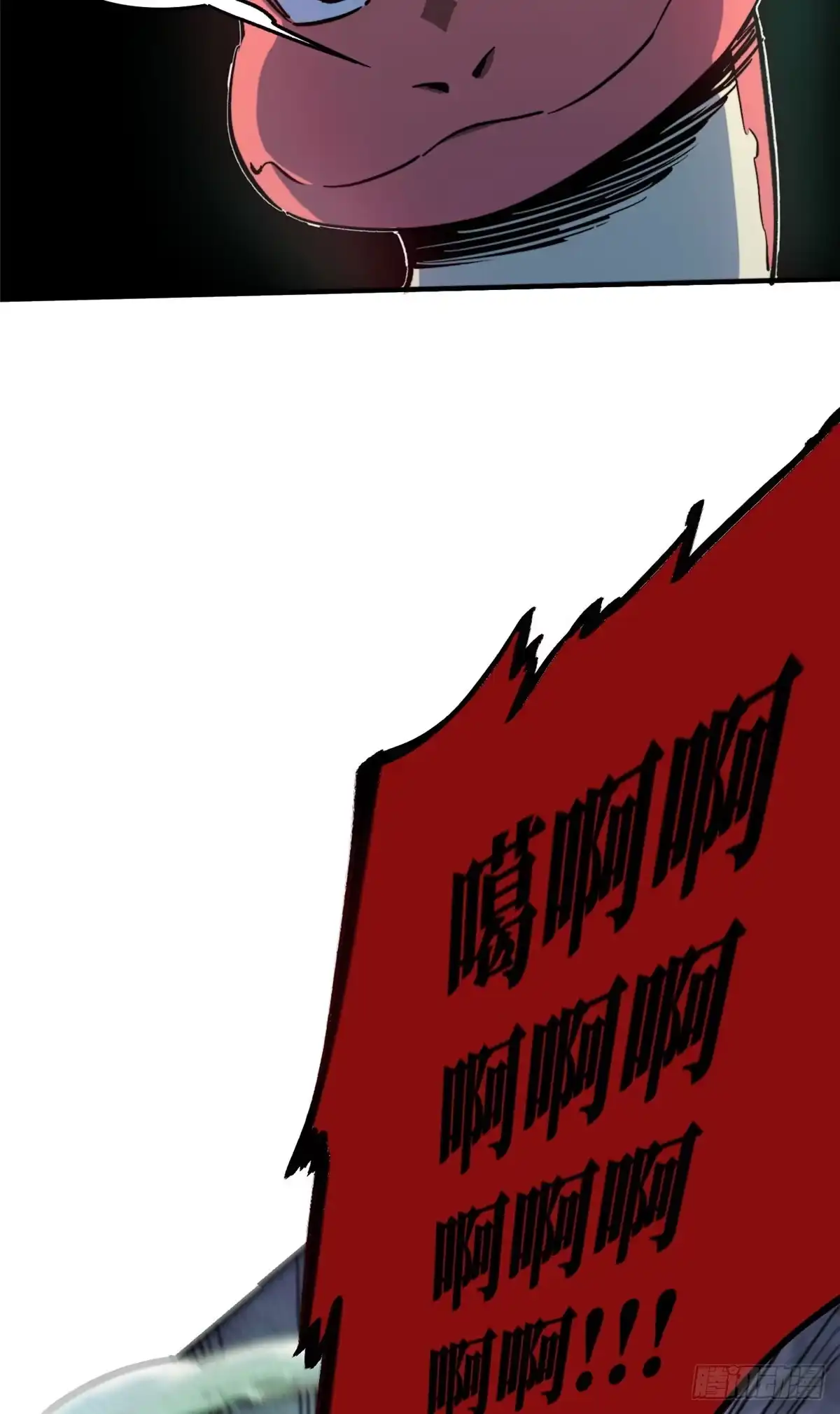 《怪物被杀就会死》12 快递 第7页