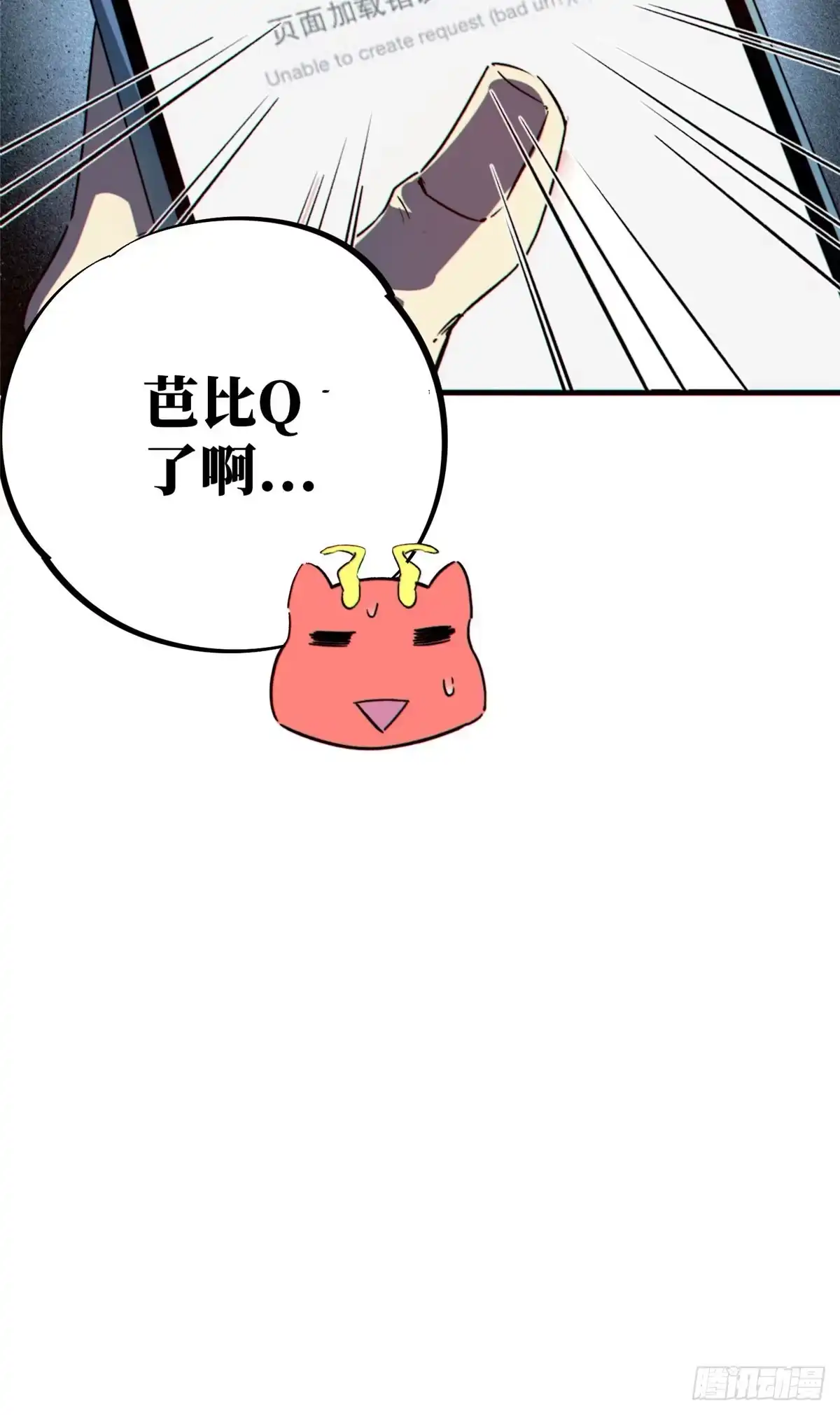 《怪物被杀就会死》12 快递 第51页