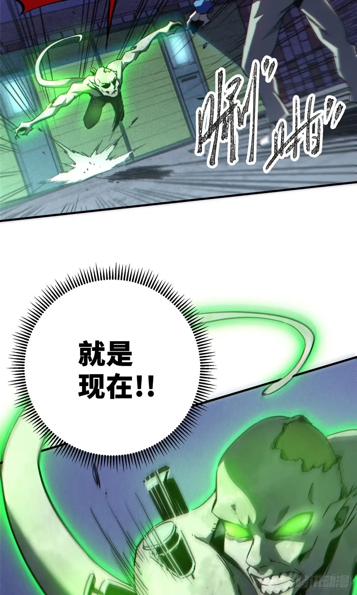 《怪物被杀就会死》12 快递 第39页
