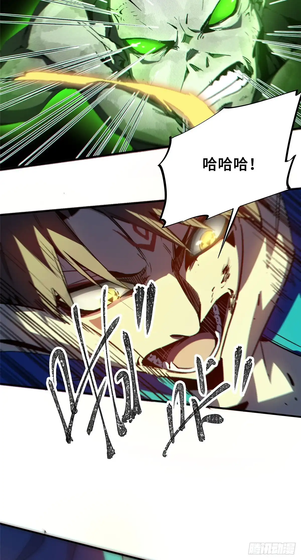 《怪物被杀就会死》12 快递 第24页