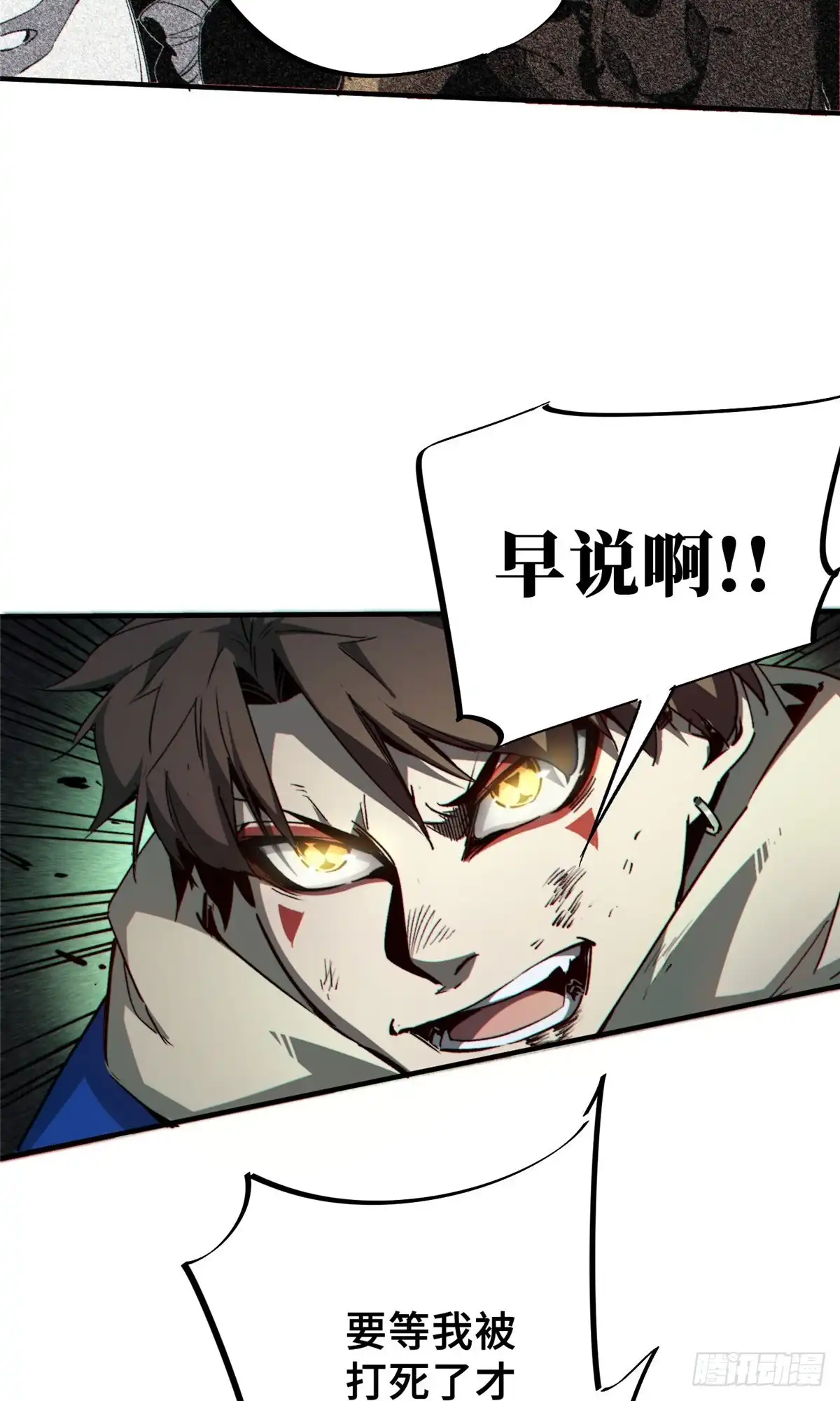 《怪物被杀就会死》12 快递 第34页