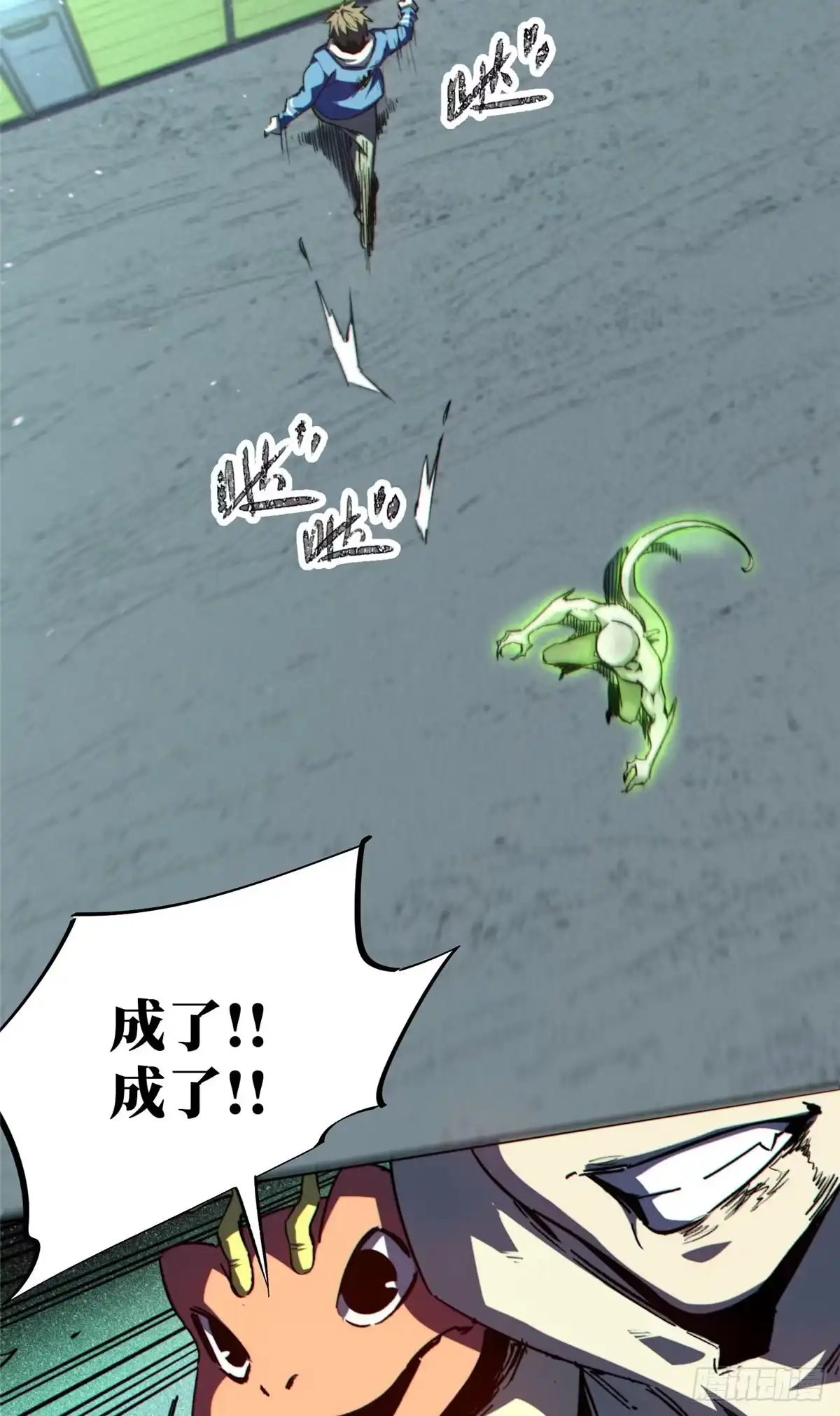 《怪物被杀就会死》12 快递 第44页