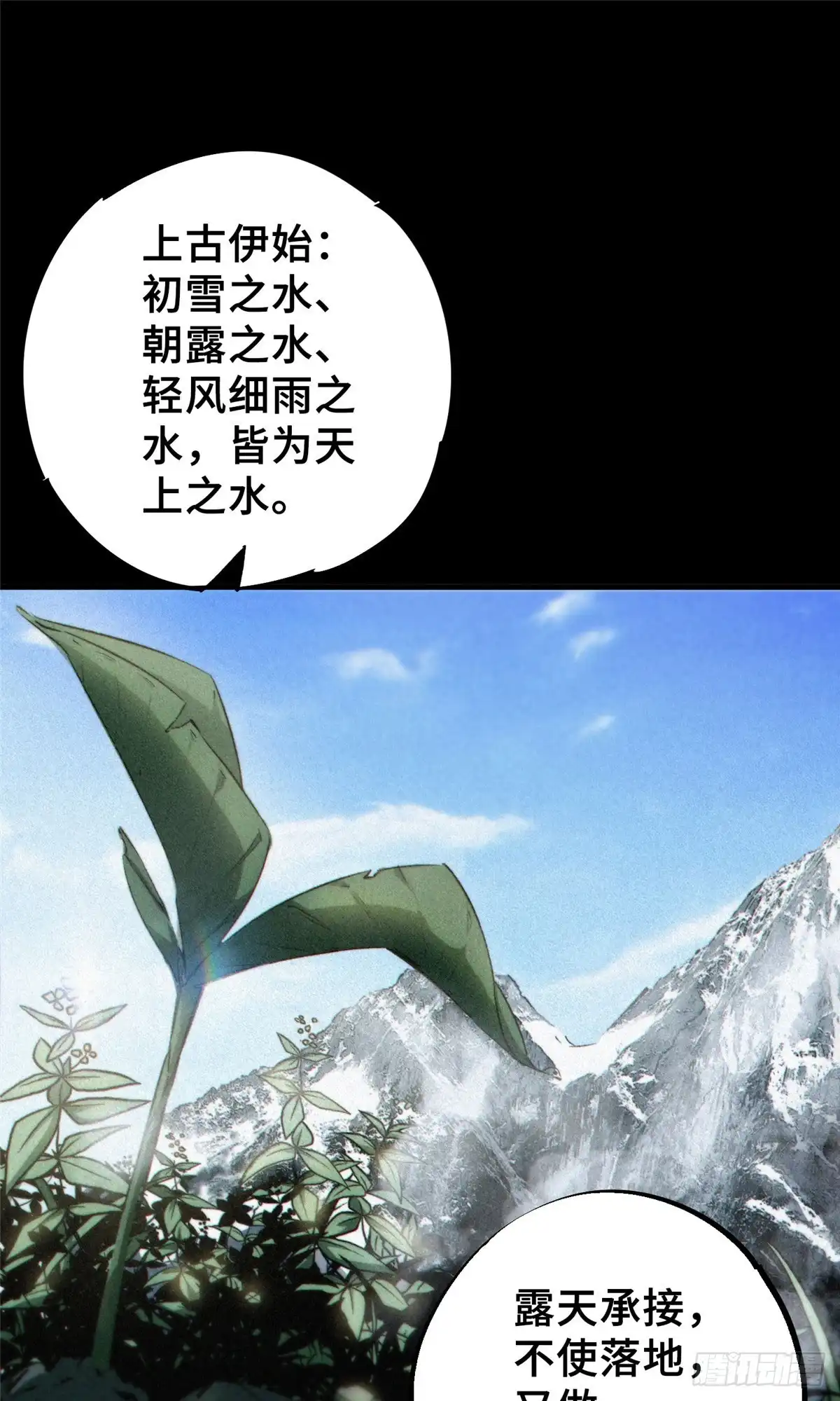 《怪物被杀就会死》13 圣水 第31页