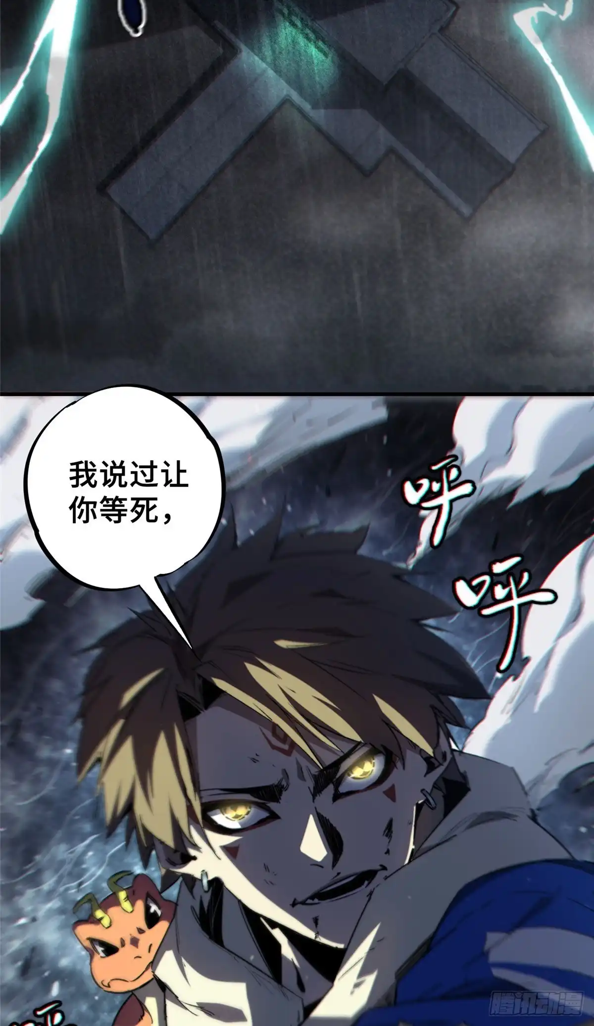 《怪物被杀就会死》13 圣水 第3页
