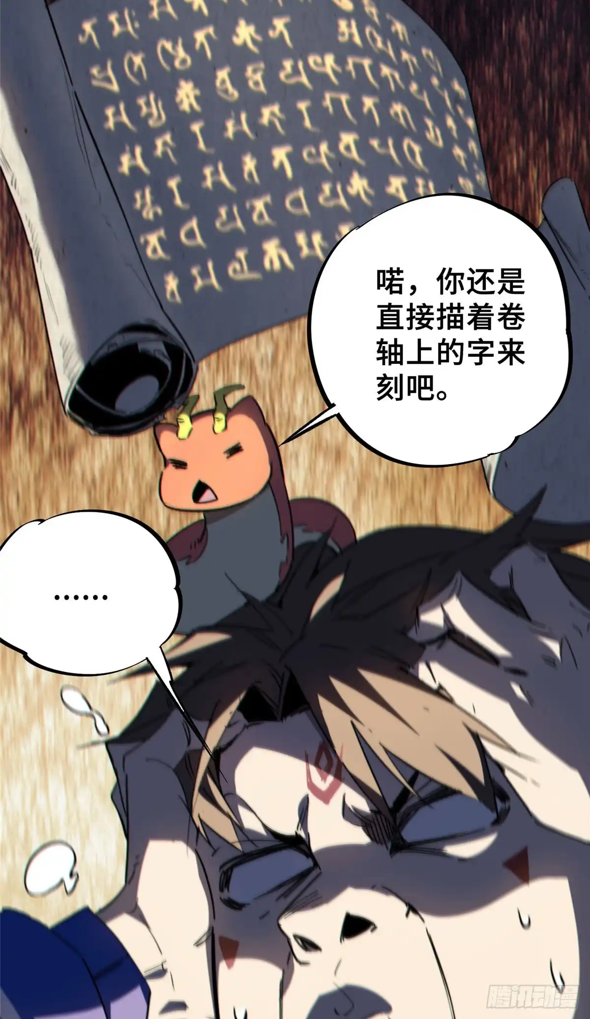 《怪物被杀就会死》13 圣水 第9页