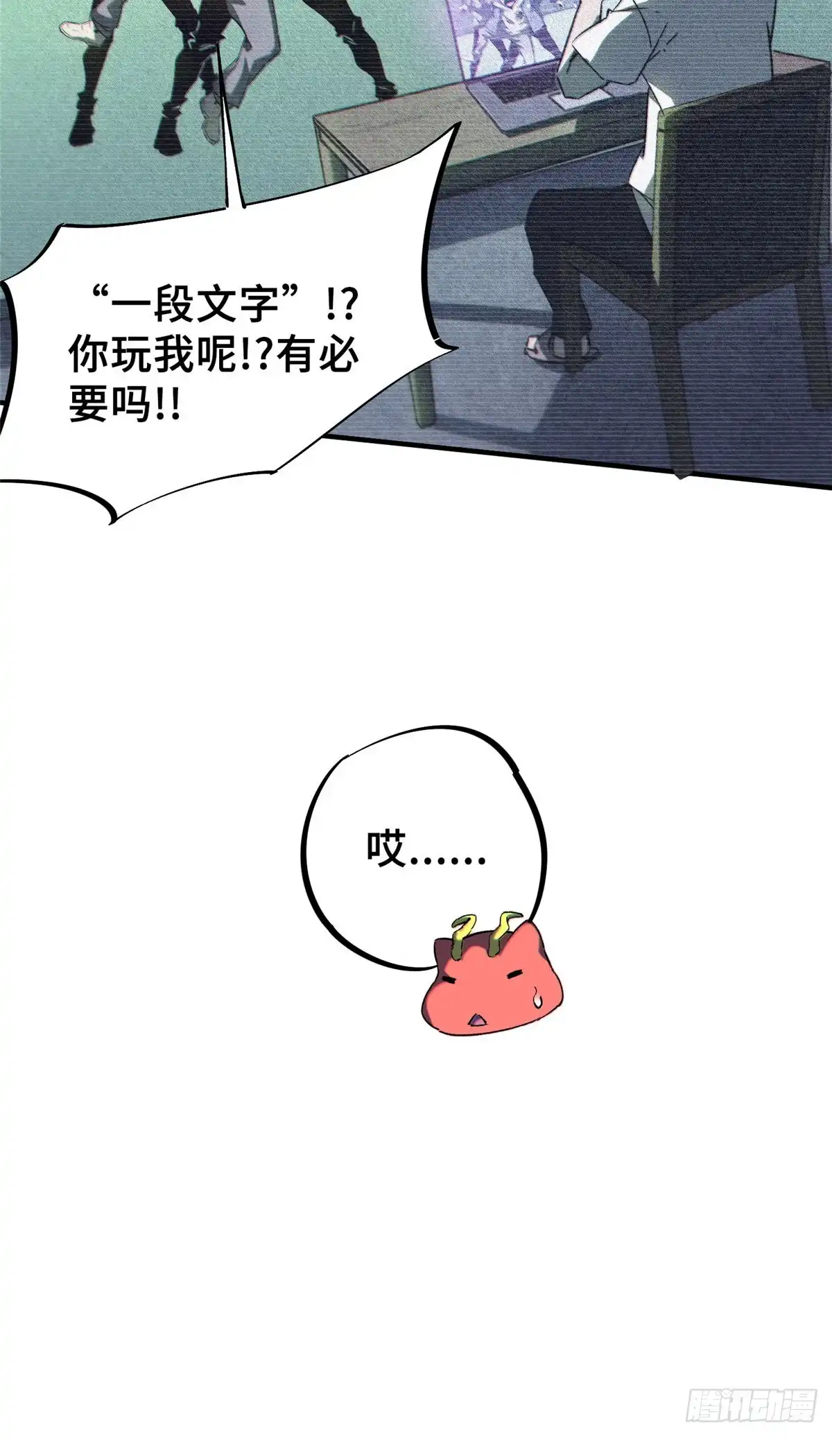 《怪物被杀就会死》13 圣水 第11页