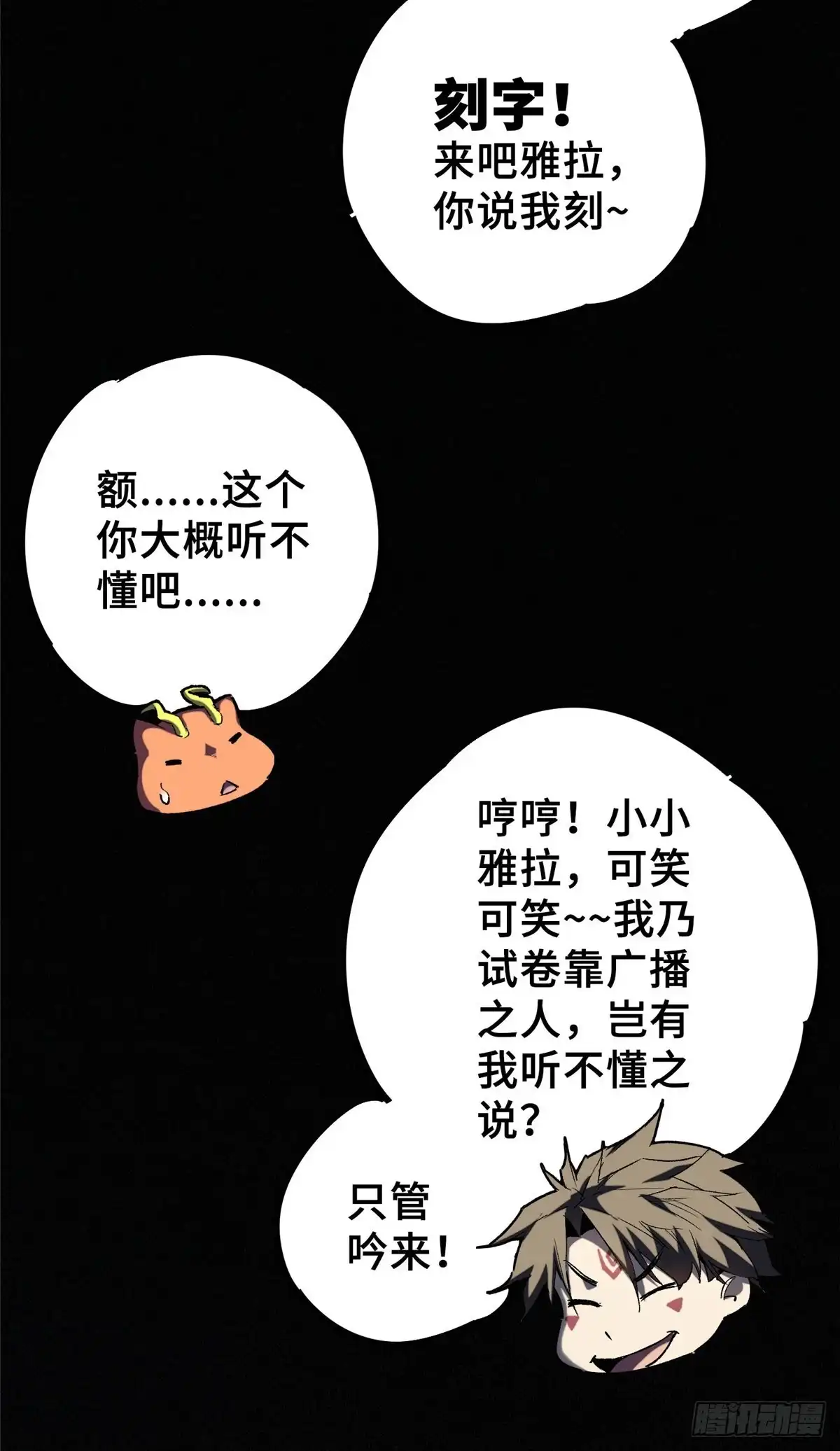 《怪物被杀就会死》13 圣水 第7页