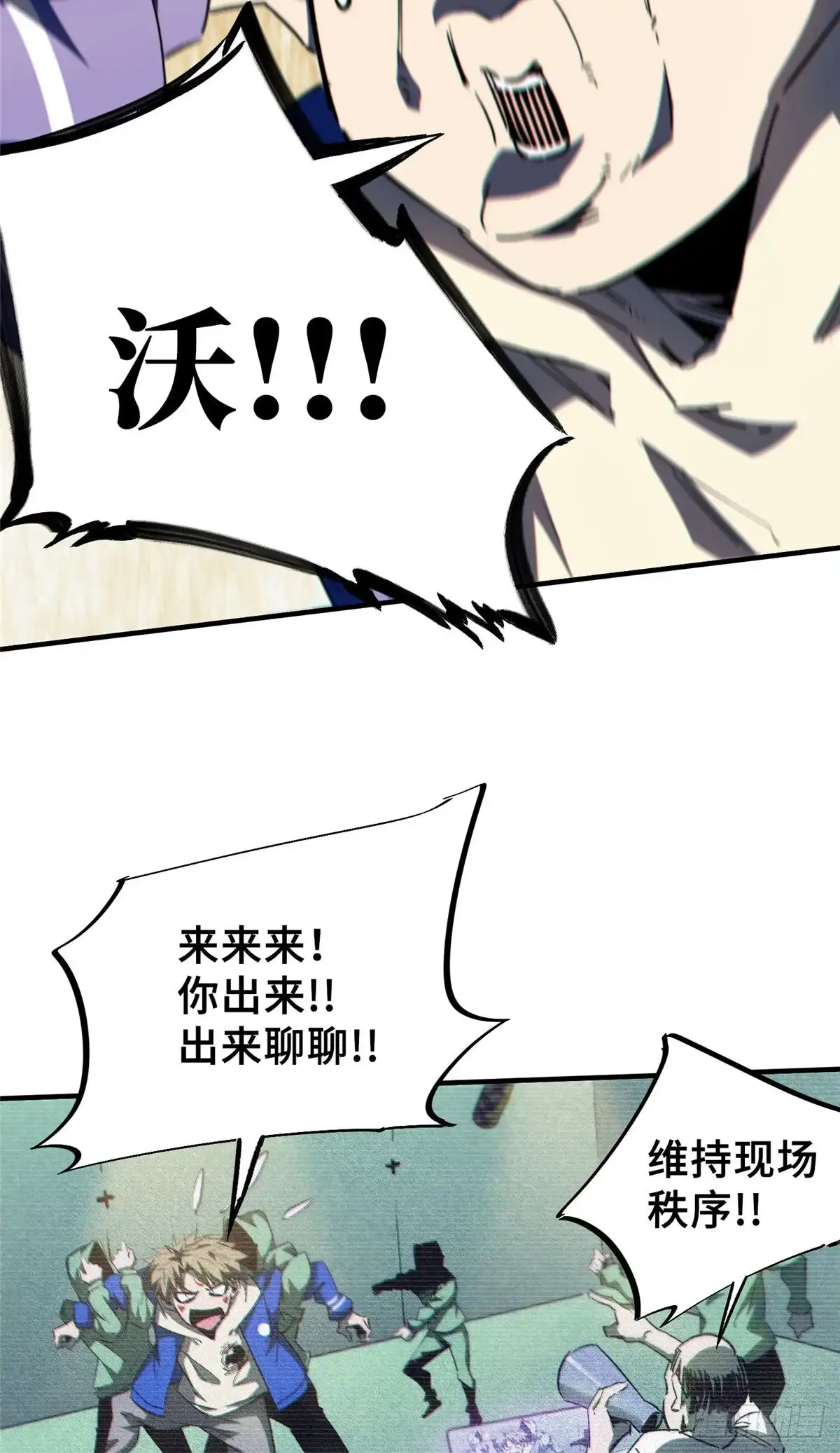 《怪物被杀就会死》13 圣水 第10页