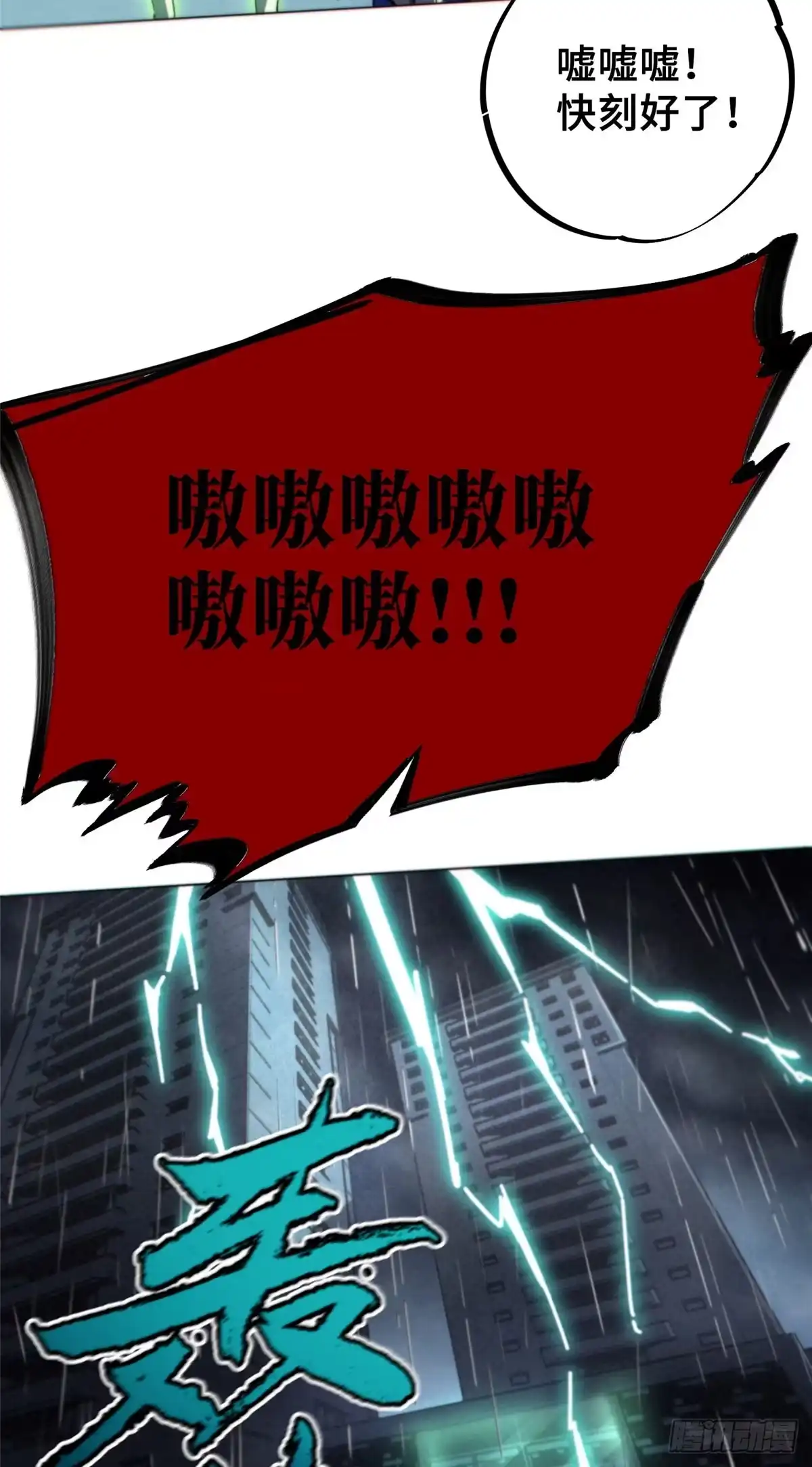 《怪物被杀就会死》13 圣水 第15页