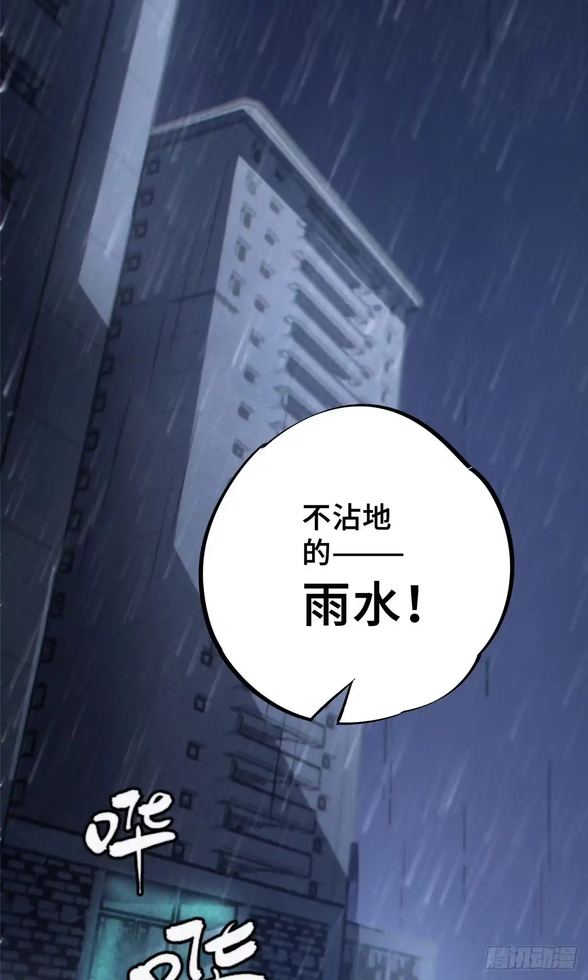《怪物被杀就会死》13 圣水 第34页