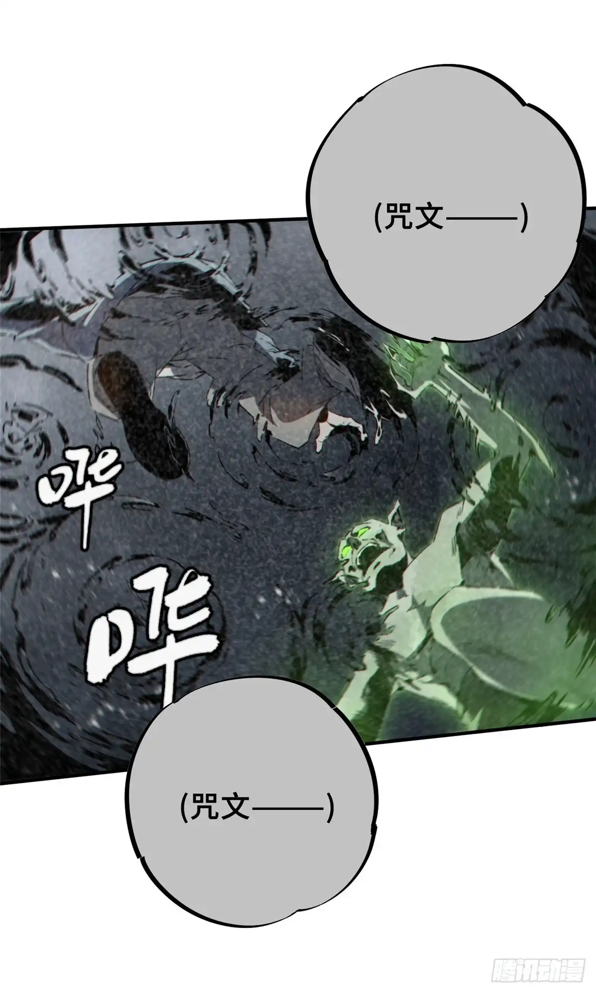 《怪物被杀就会死》13 圣水 第40页