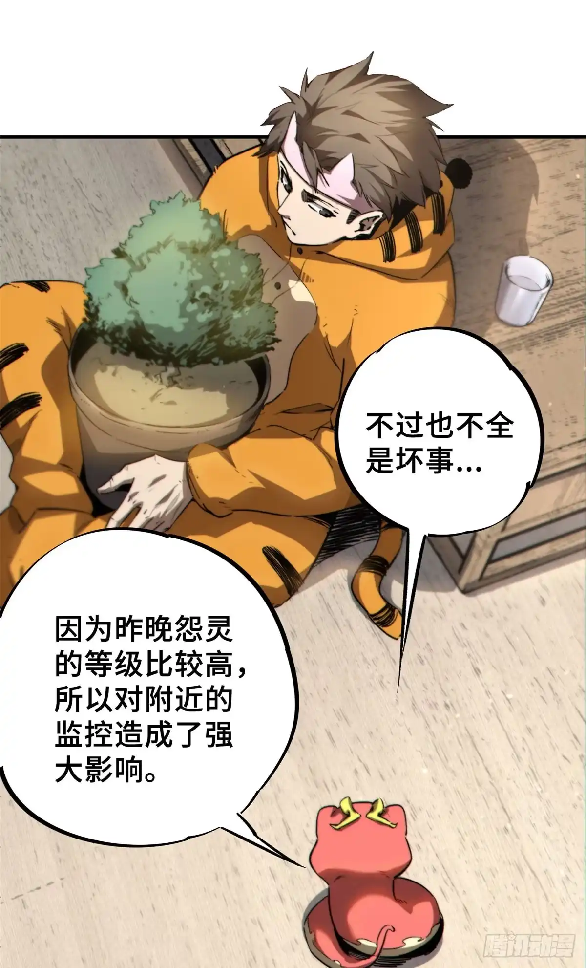 《怪物被杀就会死》14 灵气碎片 第15页