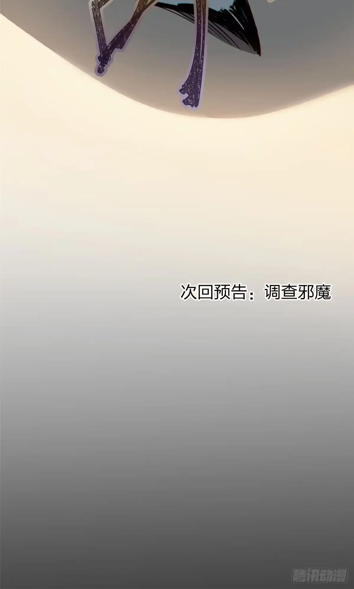 《怪物被杀就会死》14 灵气碎片 第47页