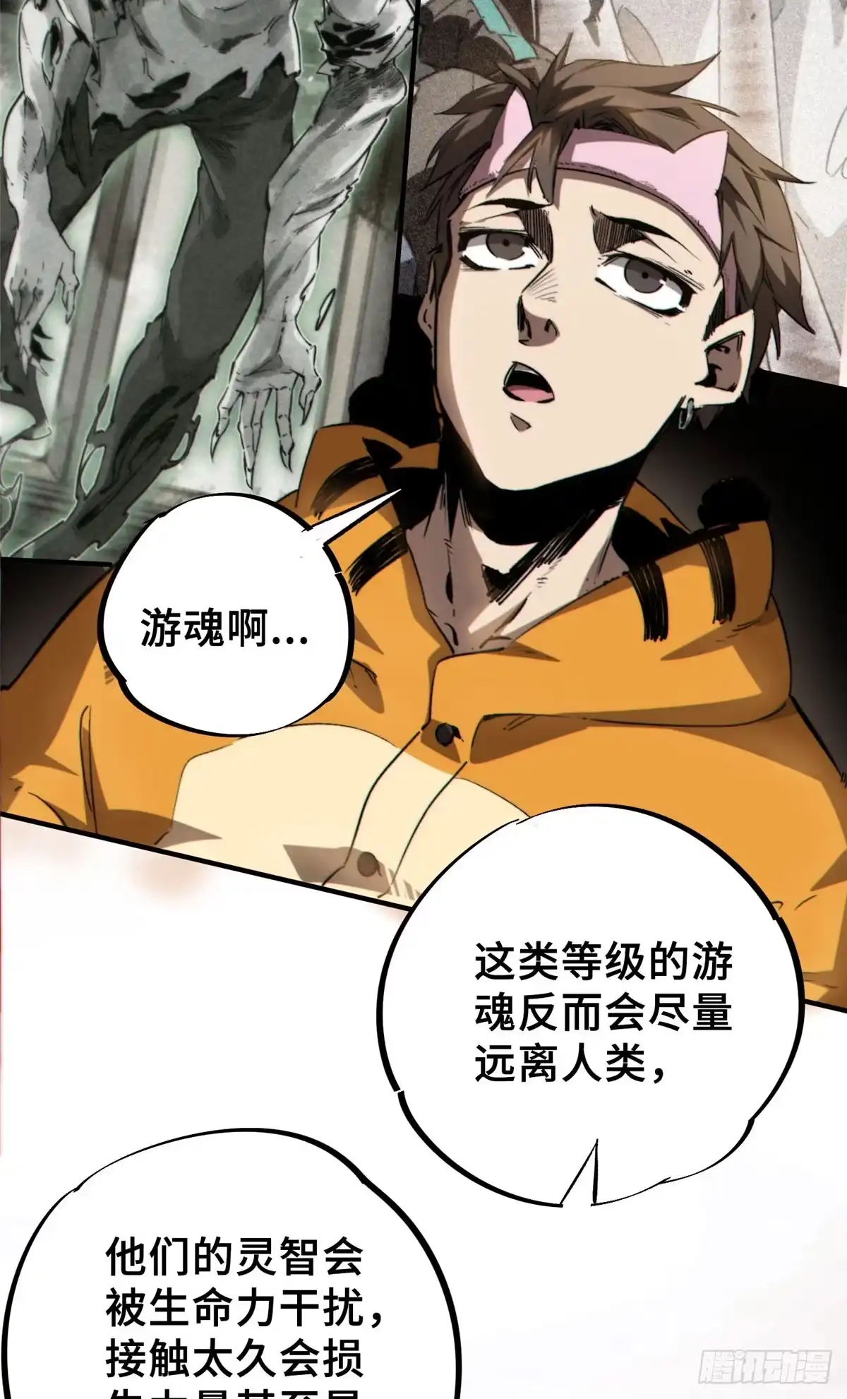 《怪物被杀就会死》14 灵气碎片 第11页