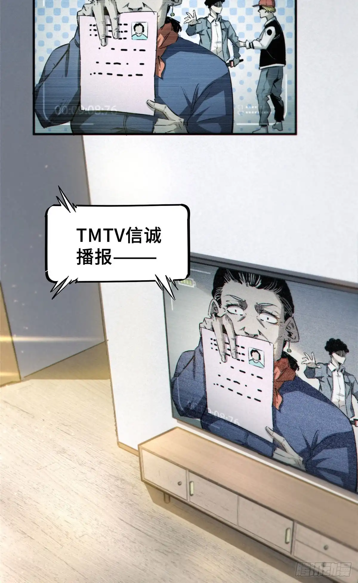 《怪物被杀就会死》14 灵气碎片 第5页