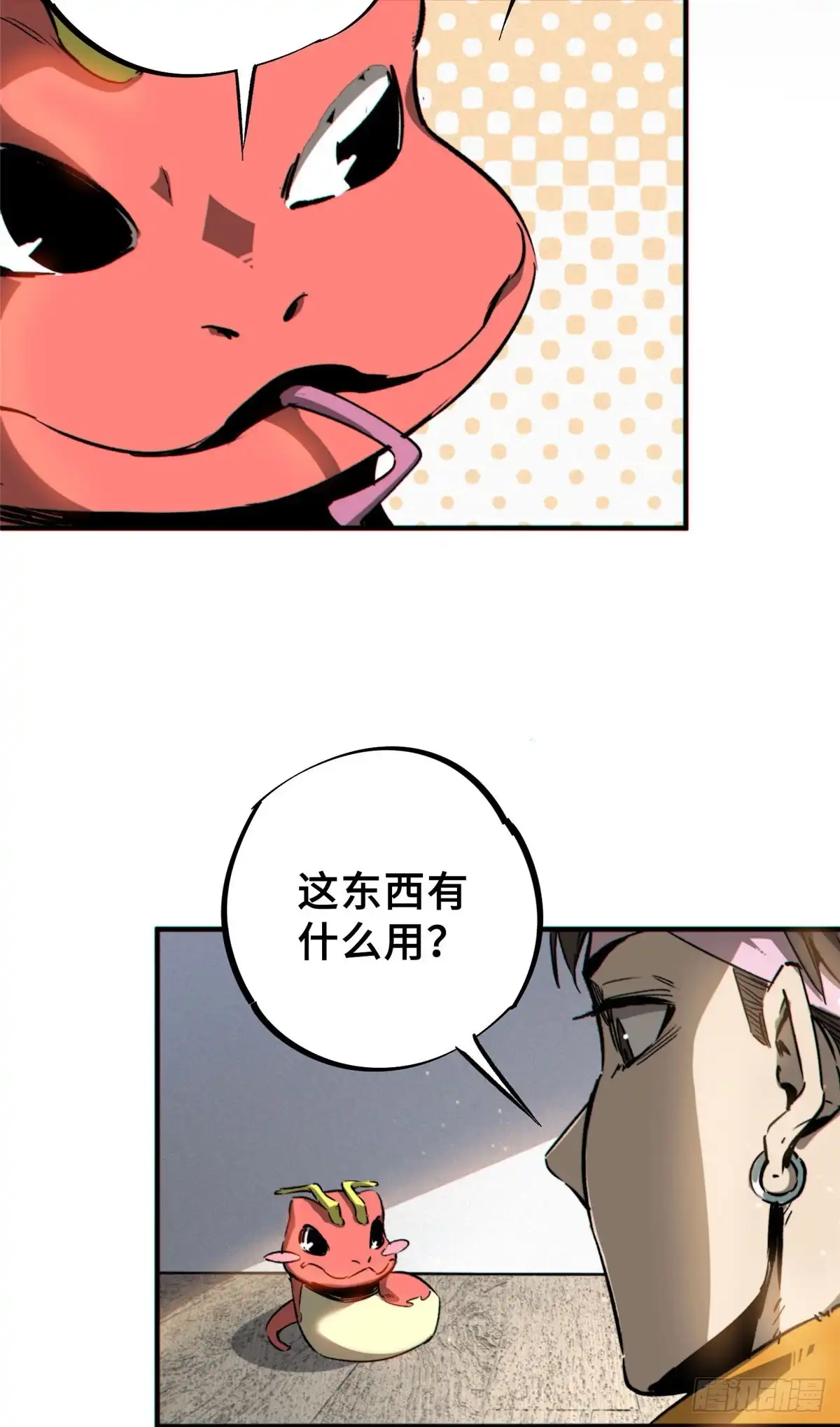 《怪物被杀就会死》14 灵气碎片 第21页