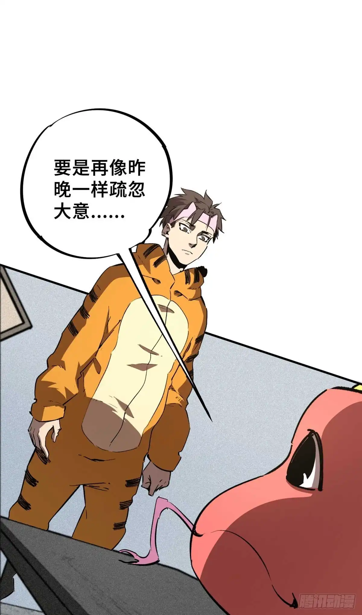 《怪物被杀就会死》15 调查邪魔 第37页