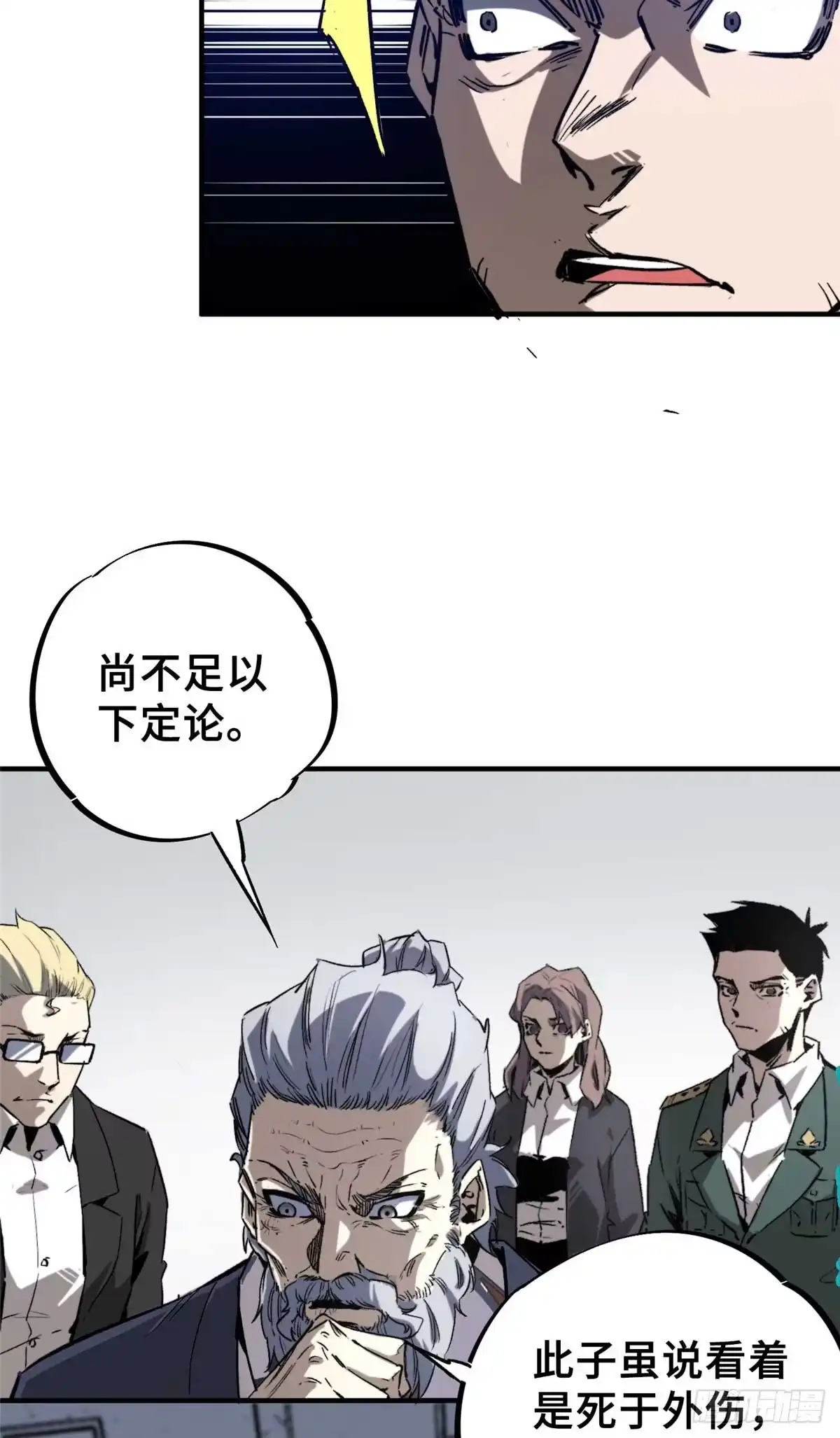 《怪物被杀就会死》15 调查邪魔 第5页