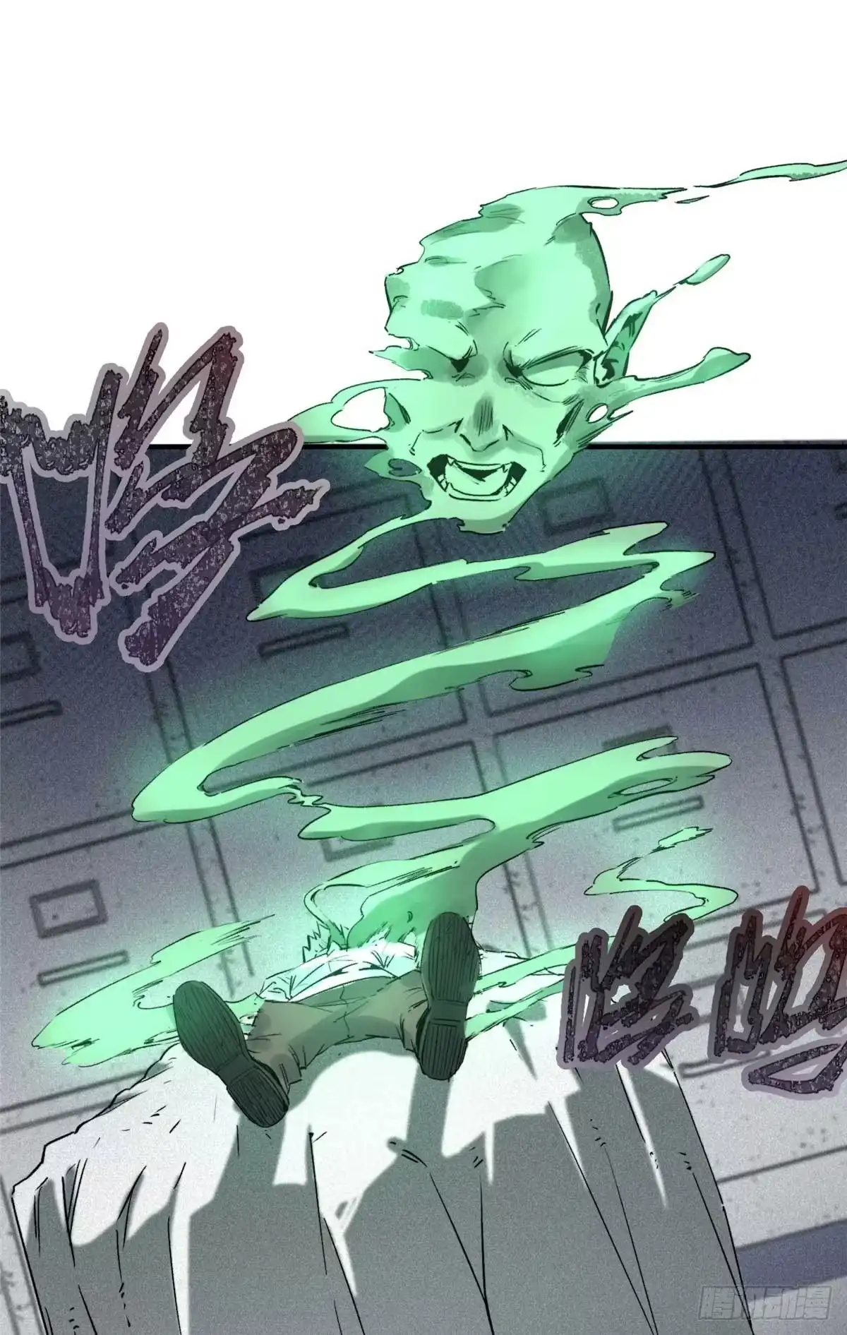 《怪物被杀就会死》15 调查邪魔 第21页