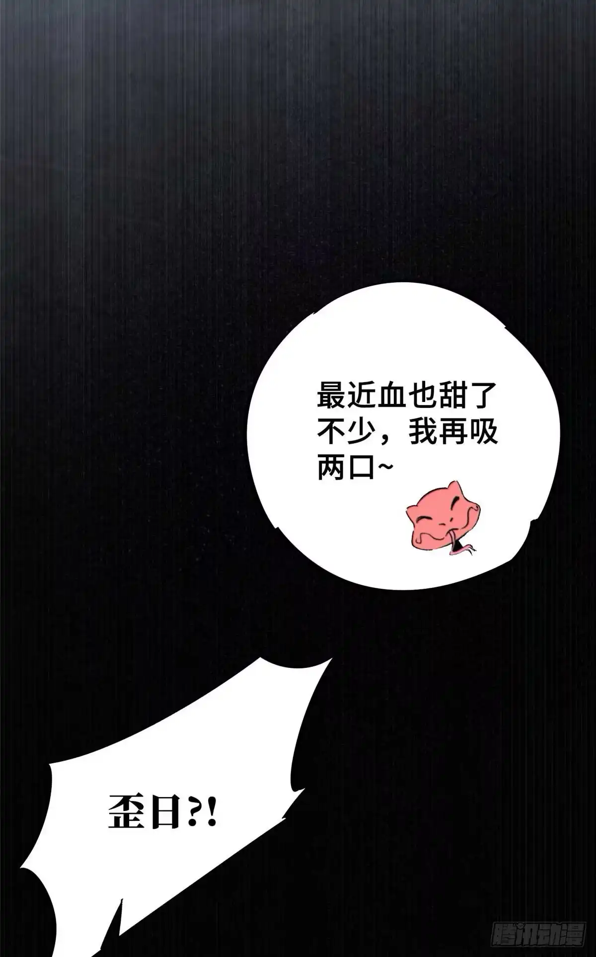 《怪物被杀就会死》16 狩猎开始了 第30页