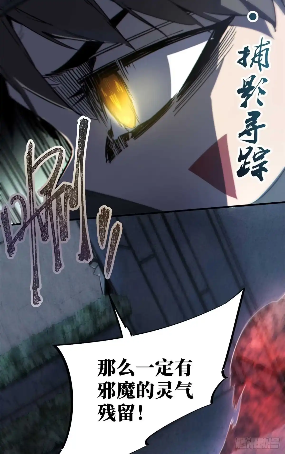 《怪物被杀就会死》16 狩猎开始了 第49页