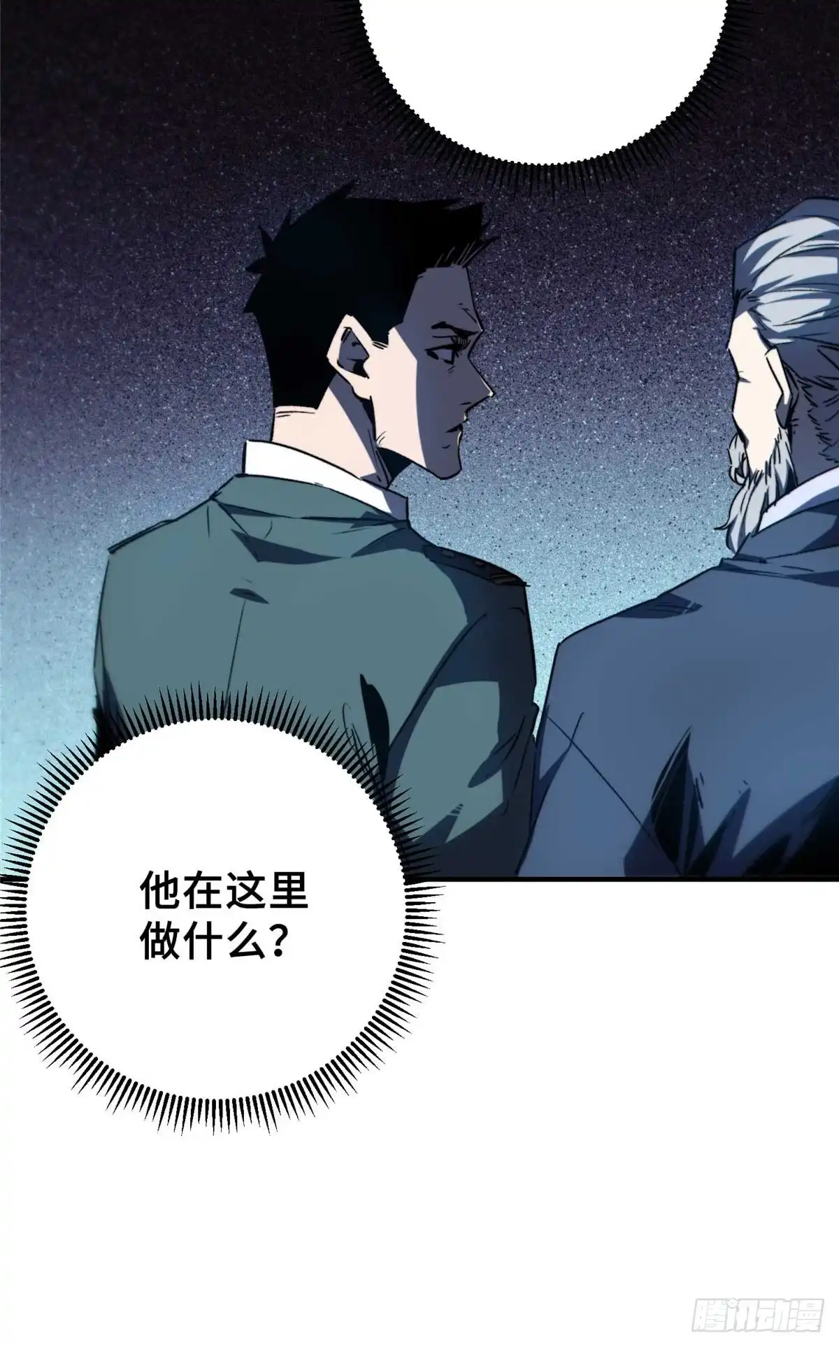 《怪物被杀就会死》16 狩猎开始了 第34页