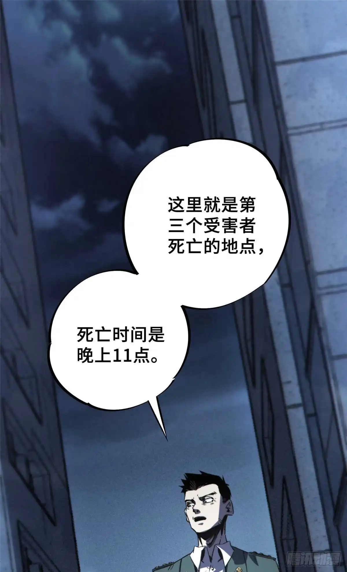 《怪物被杀就会死》16 狩猎开始了 第35页