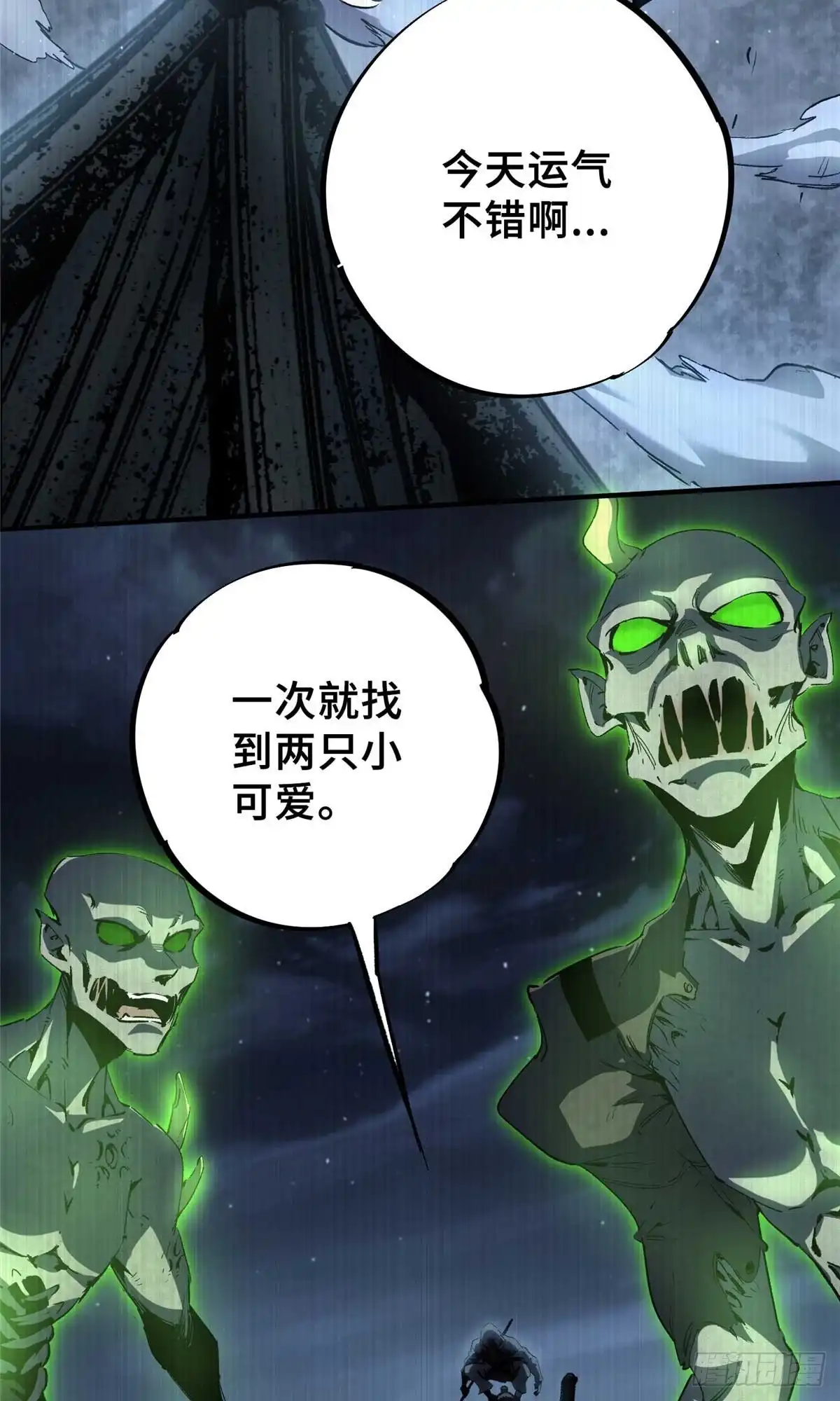 《怪物被杀就会死》16 狩猎开始了 第5页