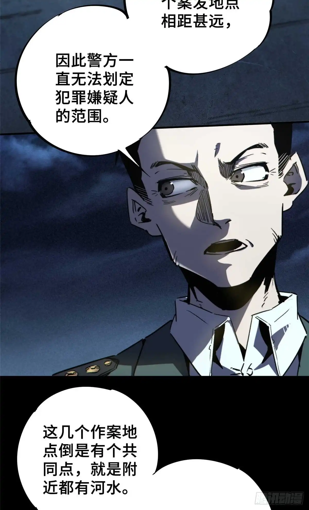 《怪物被杀就会死》16 狩猎开始了 第37页