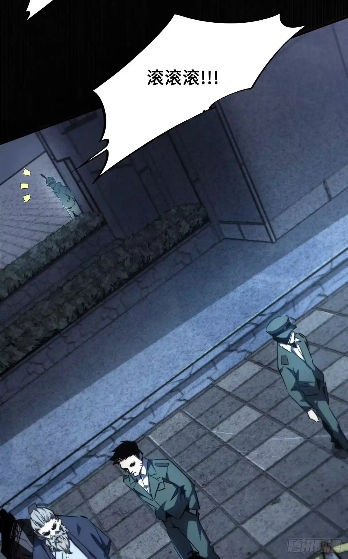 《怪物被杀就会死》16 狩猎开始了 第31页