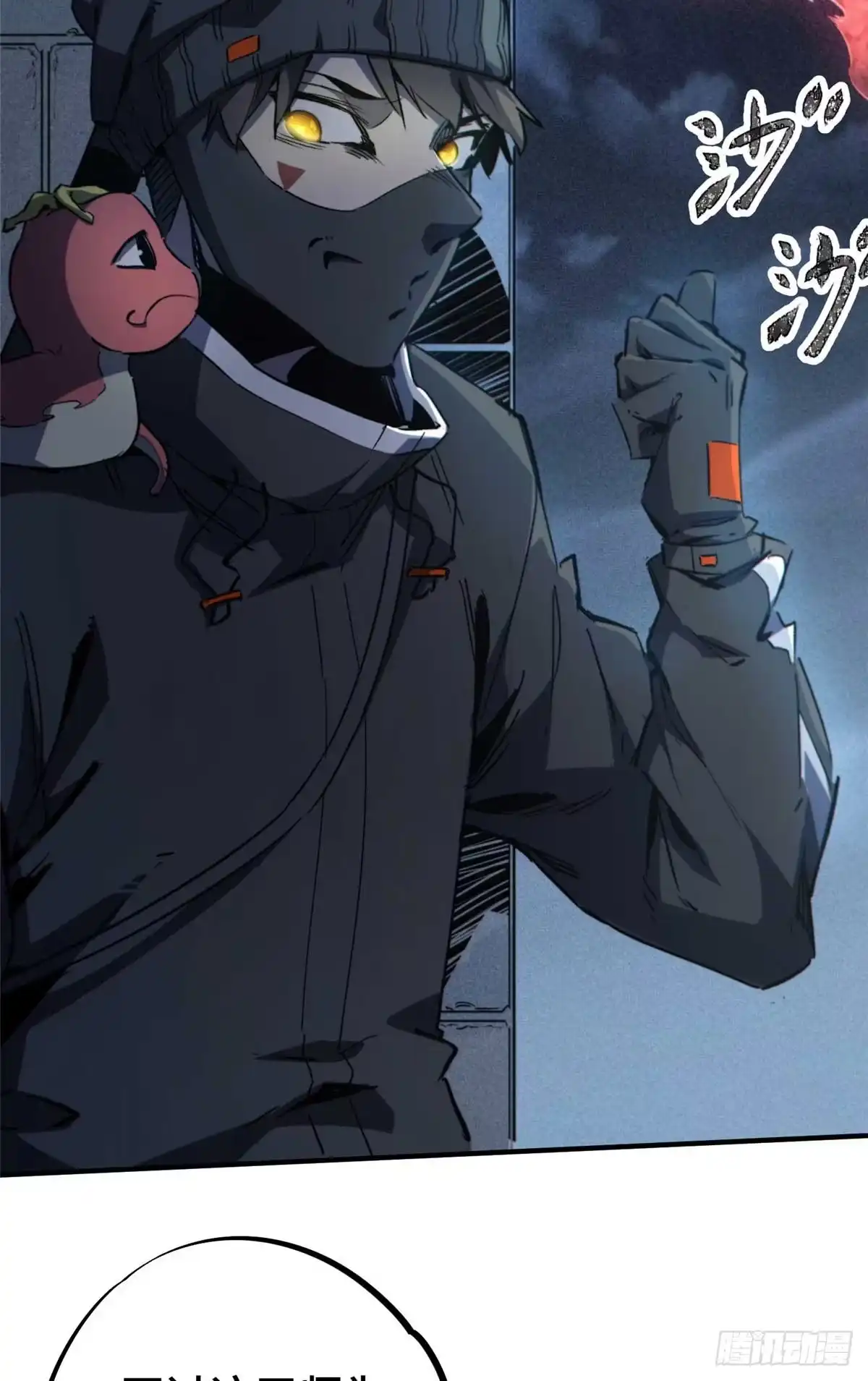 《怪物被杀就会死》16 狩猎开始了 第52页