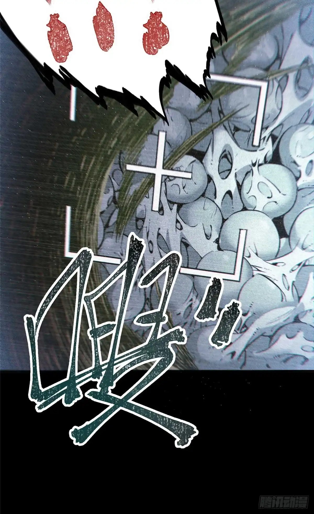《怪物被杀就会死》17 天坑苔藓 第46页