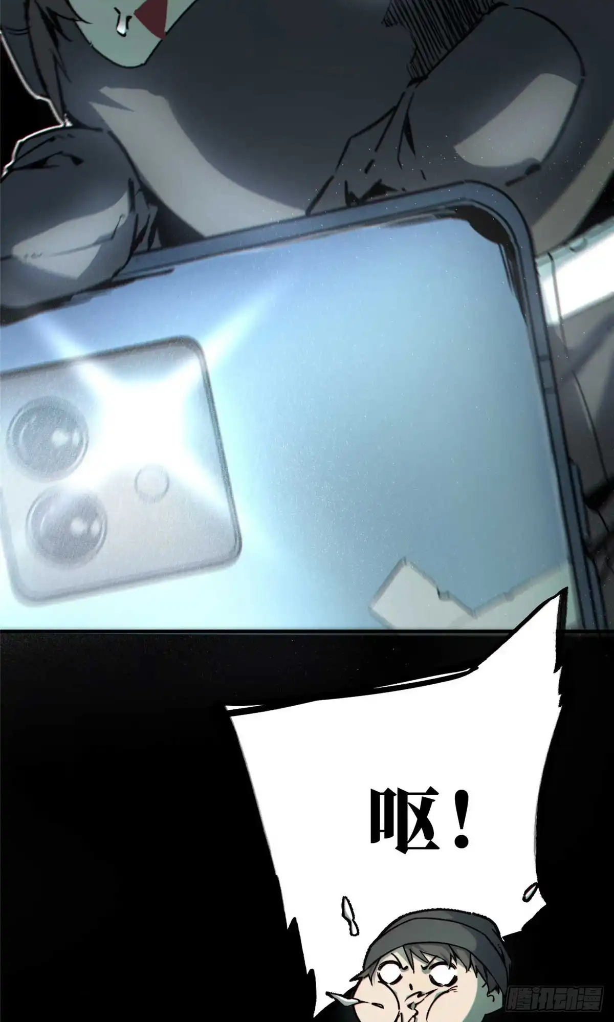 《怪物被杀就会死》17 天坑苔藓 第16页
