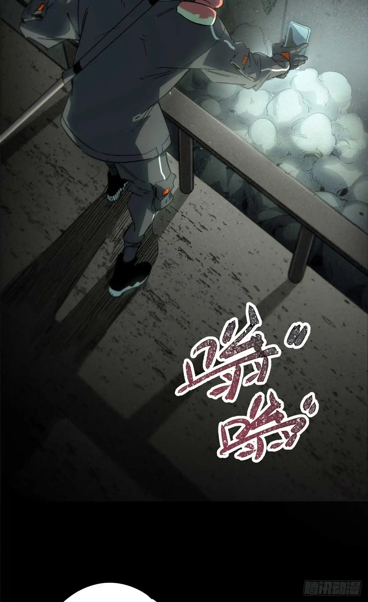 《怪物被杀就会死》17 天坑苔藓 第43页
