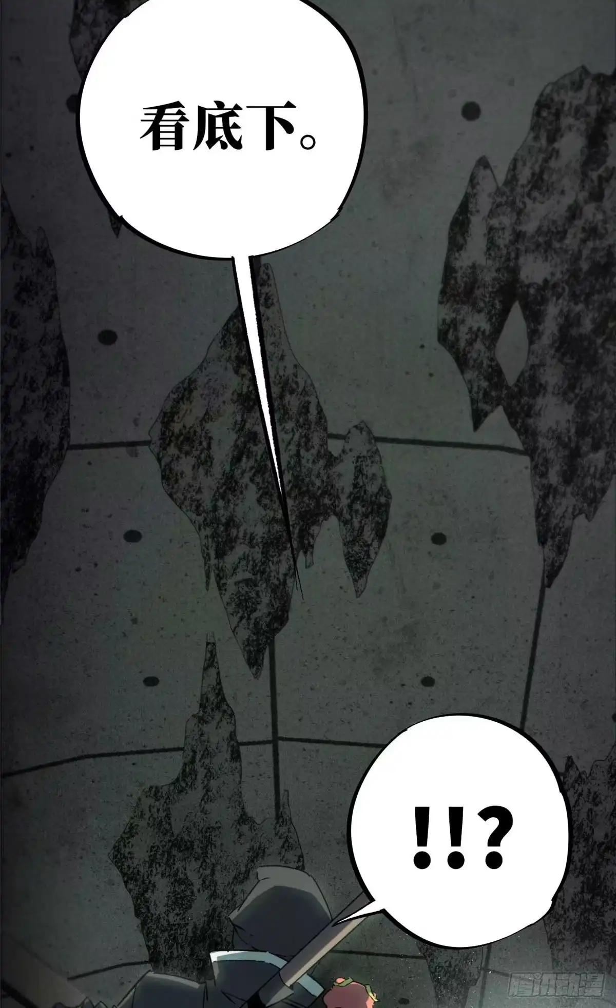 《怪物被杀就会死》17 天坑苔藓 第42页