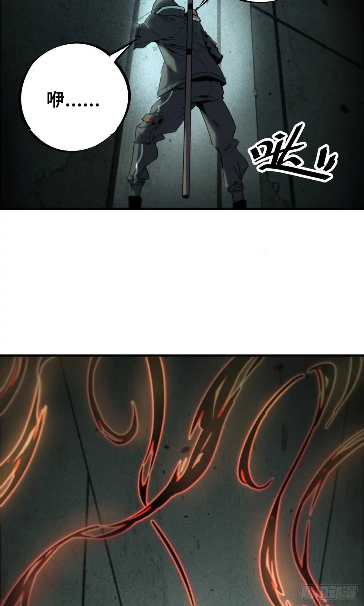 《怪物被杀就会死》17 天坑苔藓 第19页