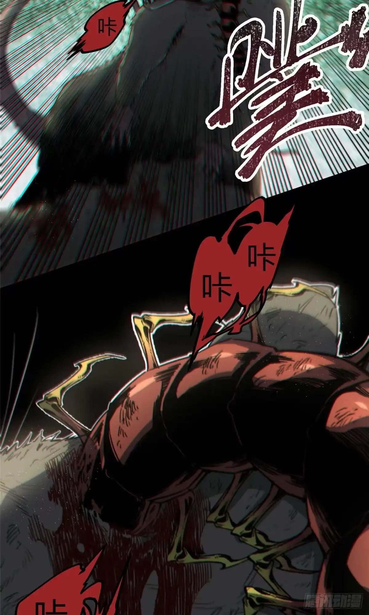 《怪物被杀就会死》17 天坑苔藓 第12页