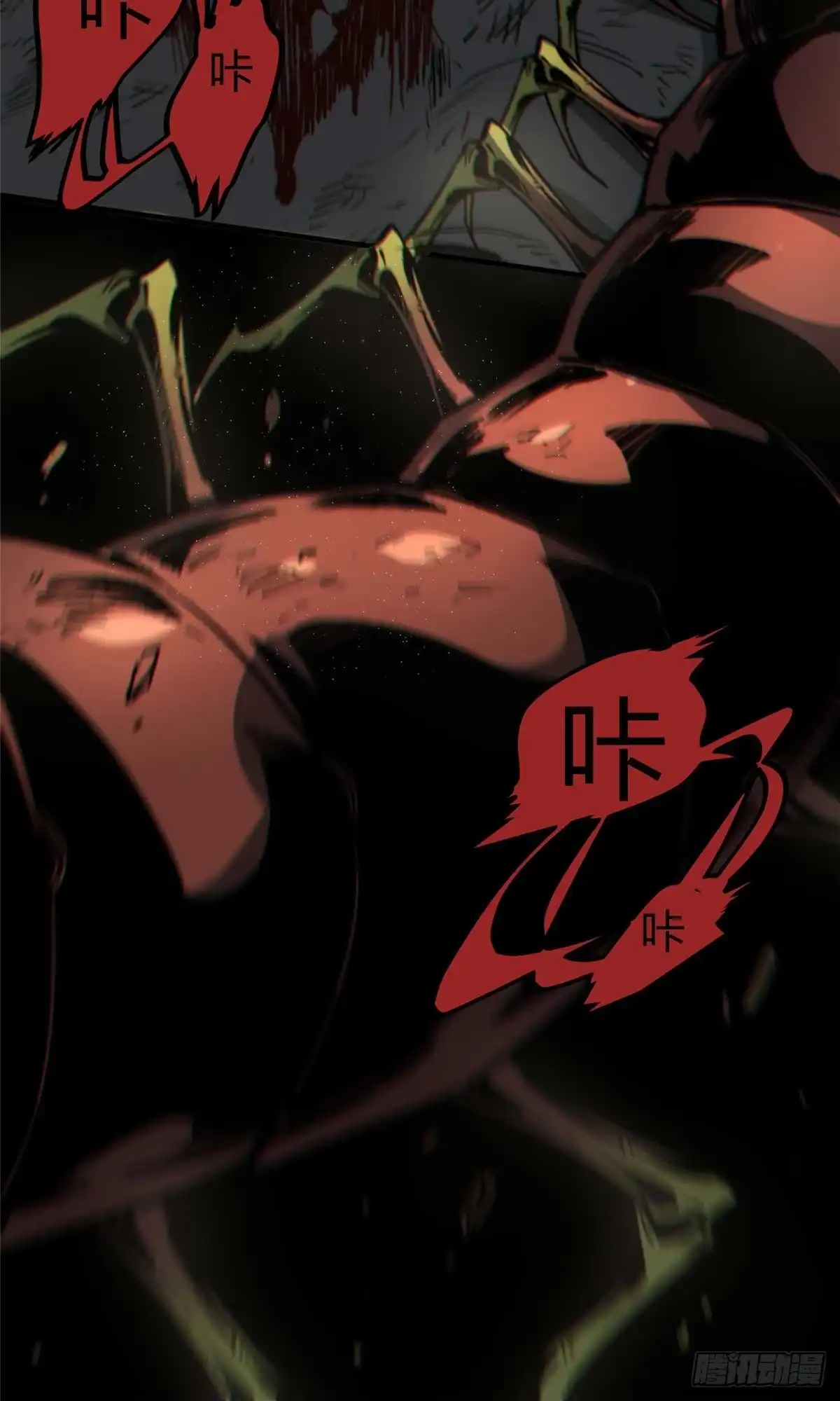 《怪物被杀就会死》17 天坑苔藓 第13页