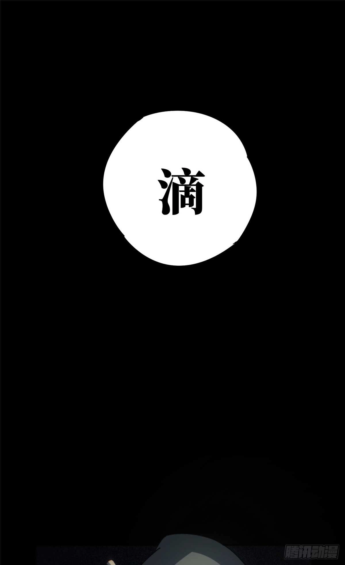 《怪物被杀就会死》17 天坑苔藓 第36页