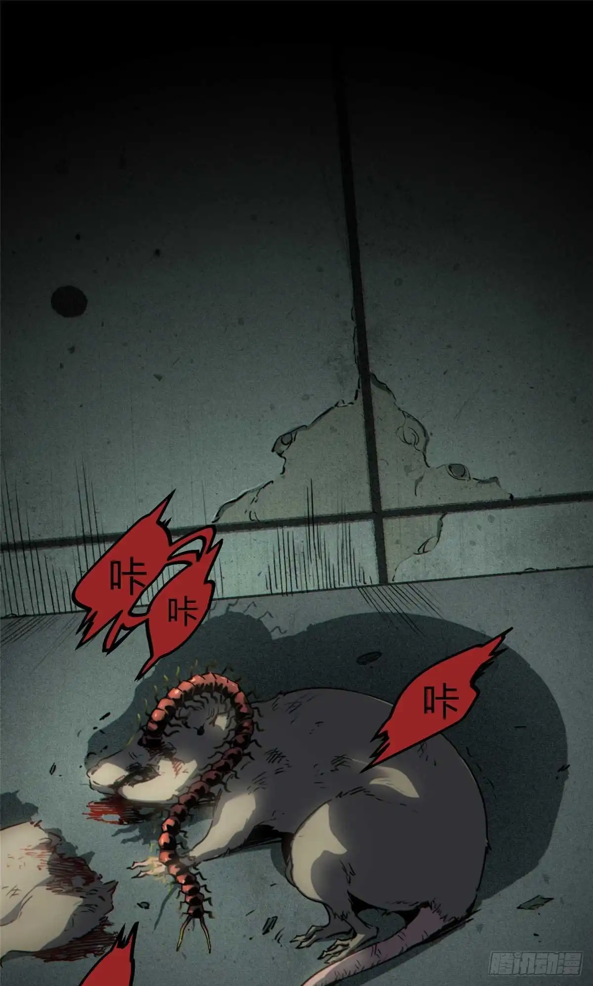 《怪物被杀就会死》17 天坑苔藓 第14页